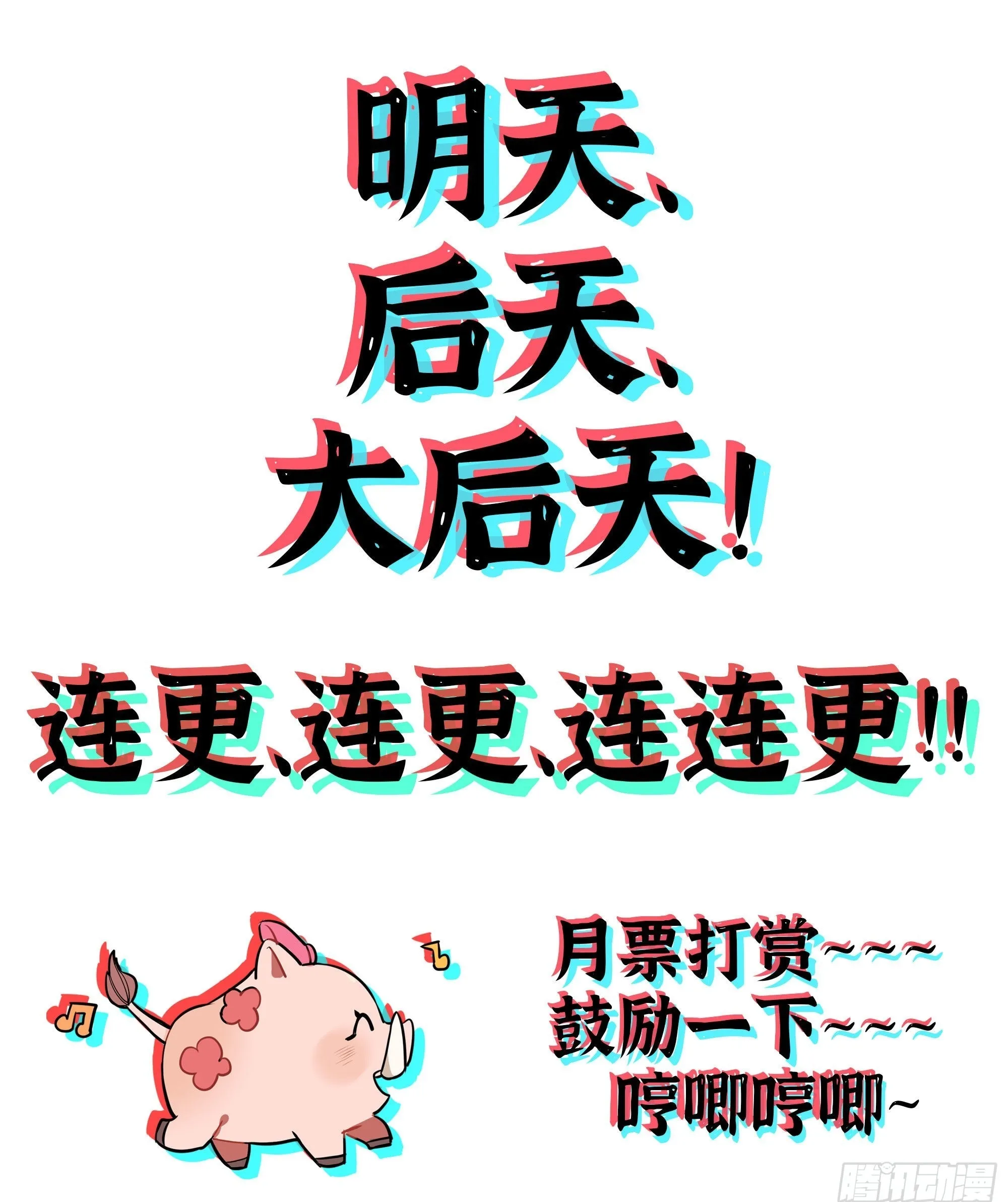 7- 怪物潮到 第118页