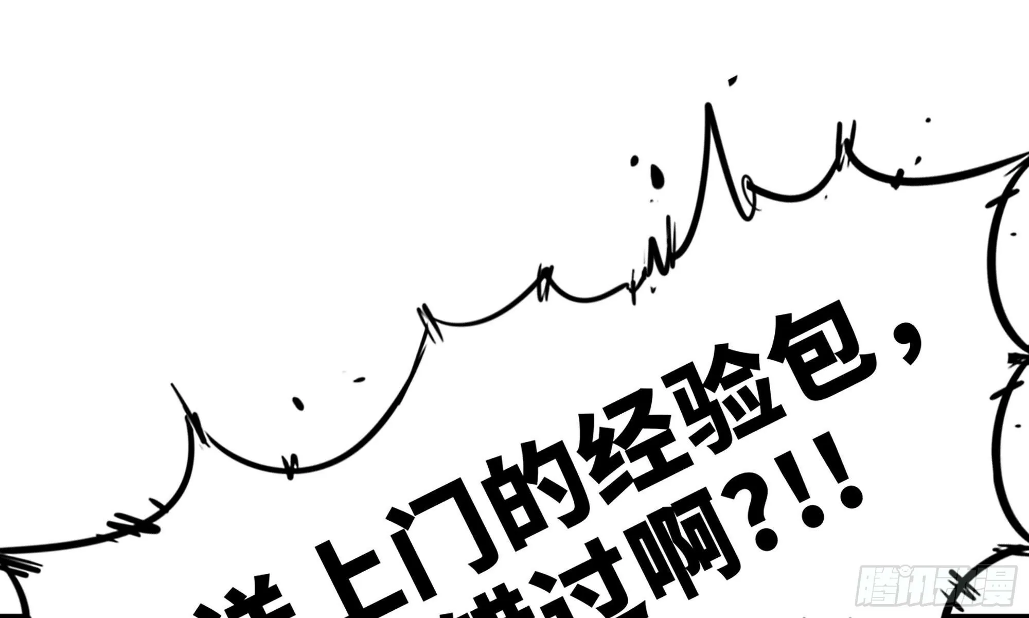 8- 蘑菇王 第13页