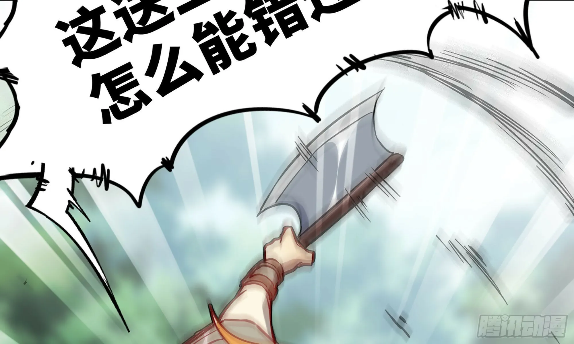 8- 蘑菇王 第14页