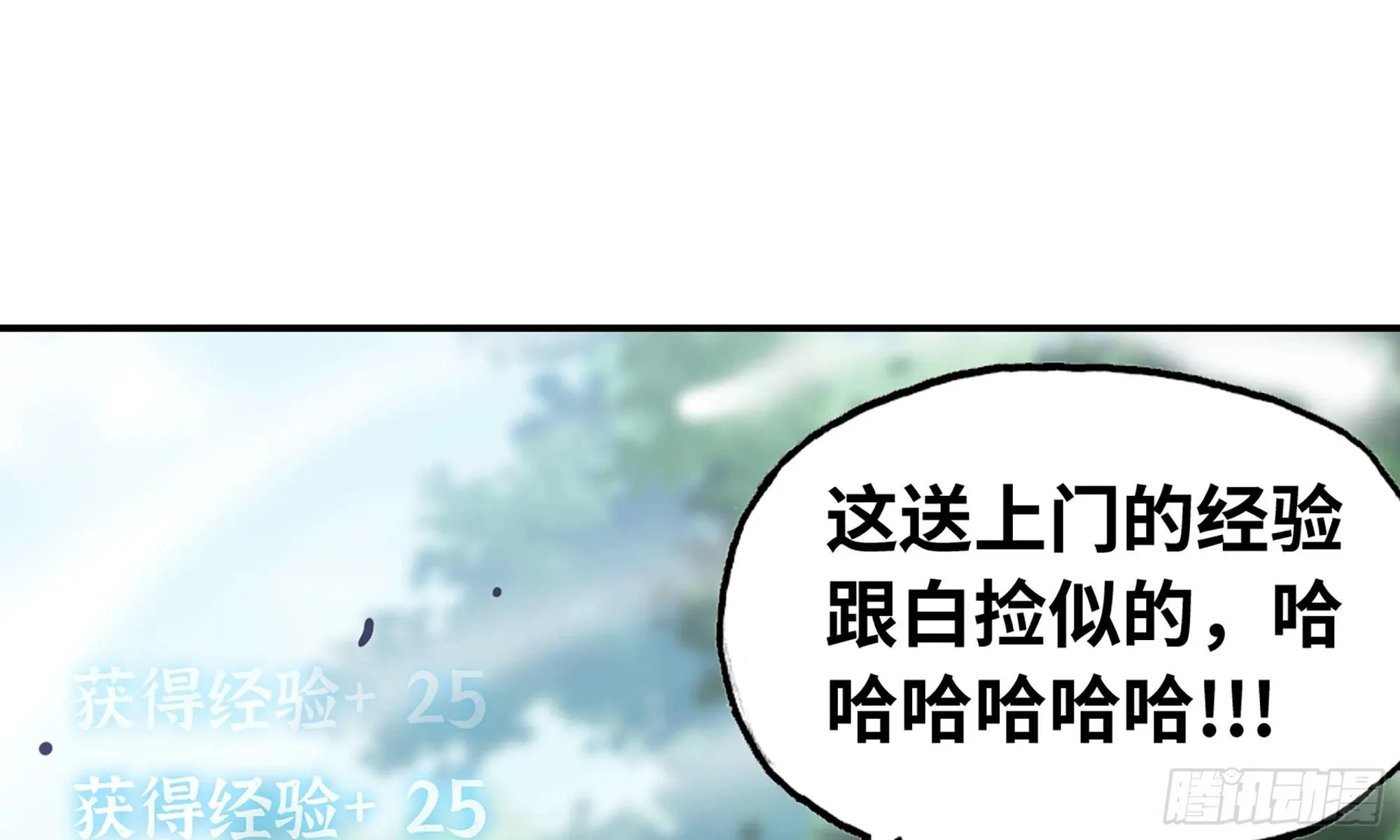 8- 蘑菇王 第26页