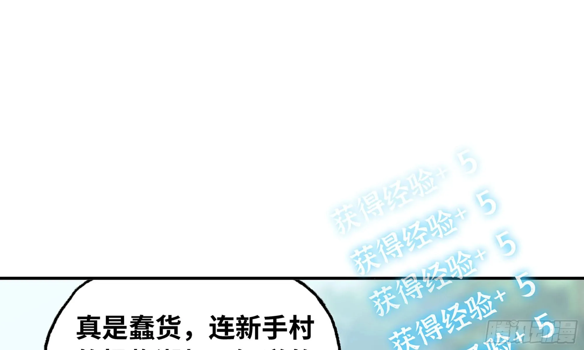 8- 蘑菇王 第29页