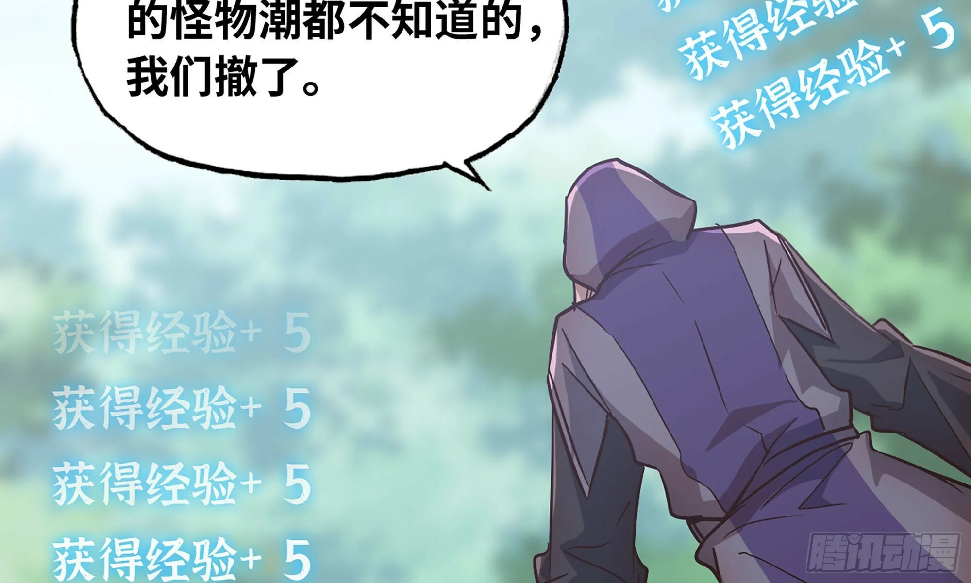 8- 蘑菇王 第30页