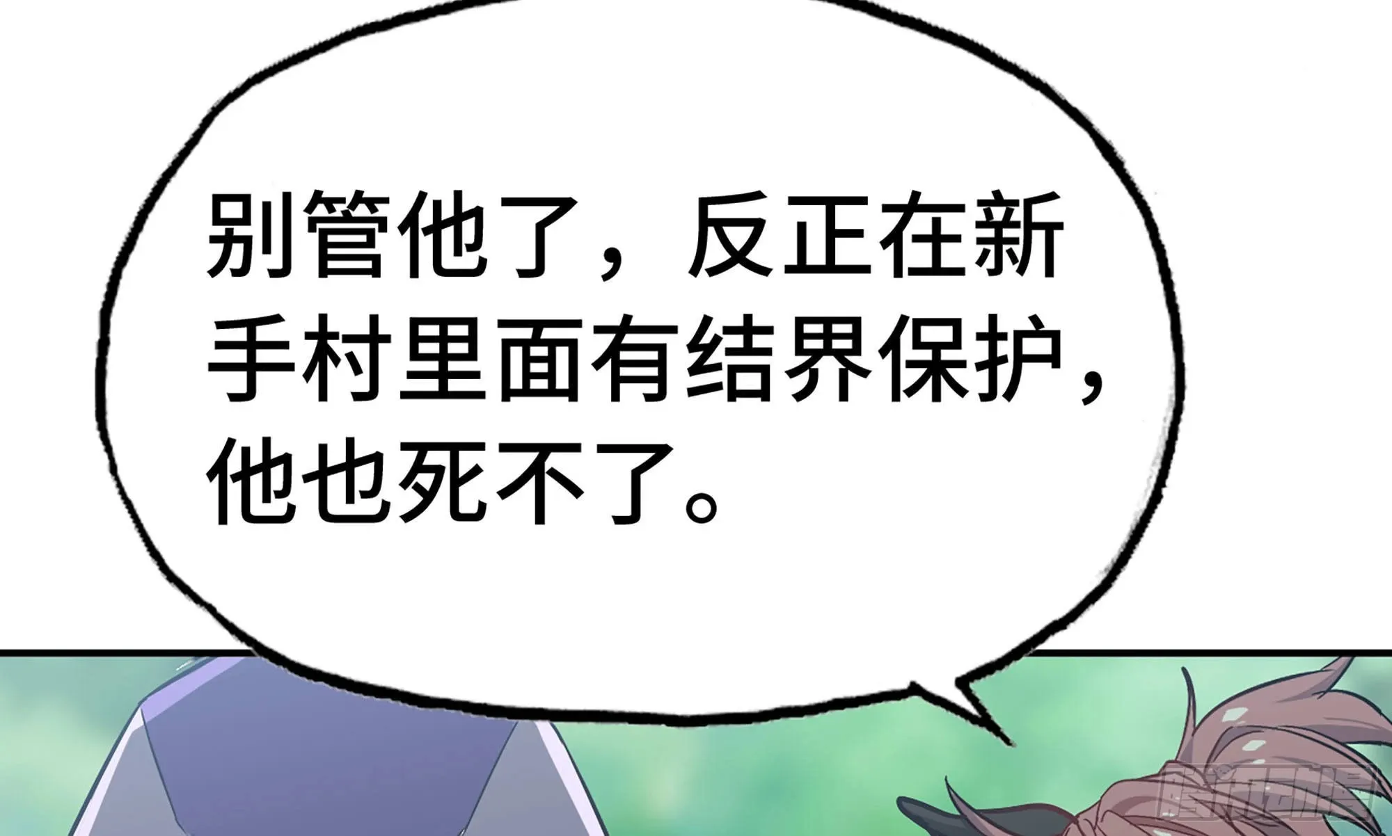 8- 蘑菇王 第36页