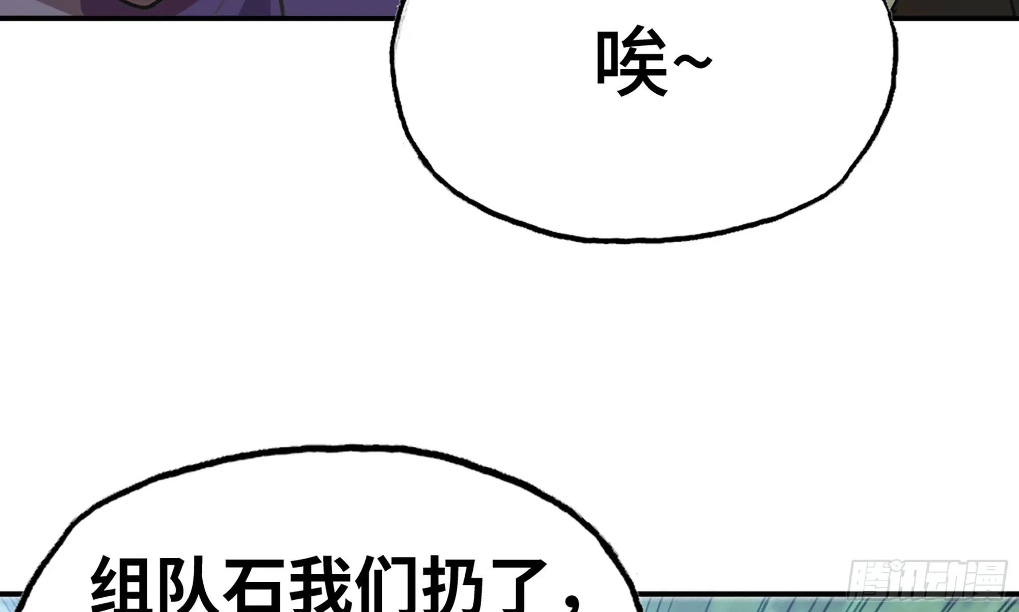 8- 蘑菇王 第38页