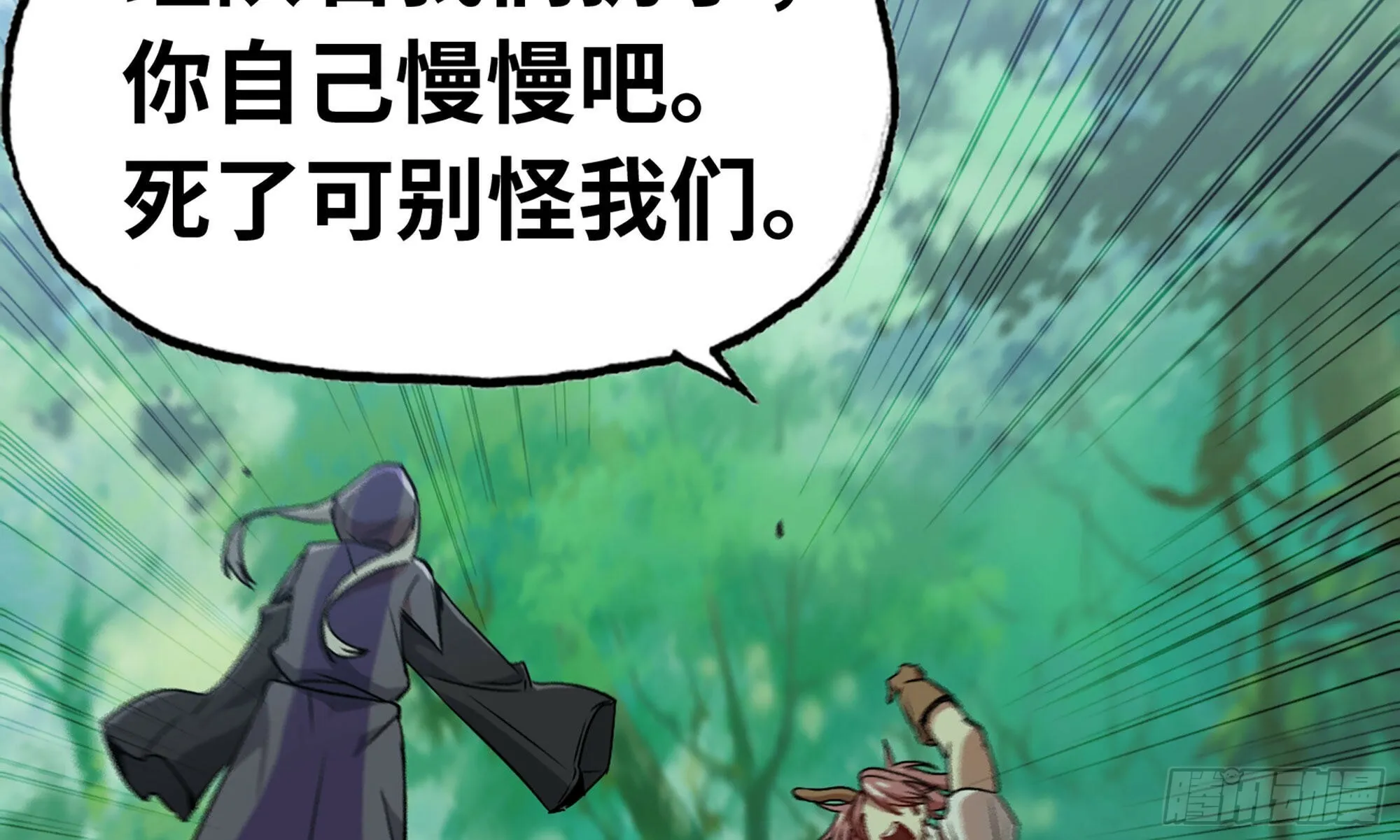 8- 蘑菇王 第39页