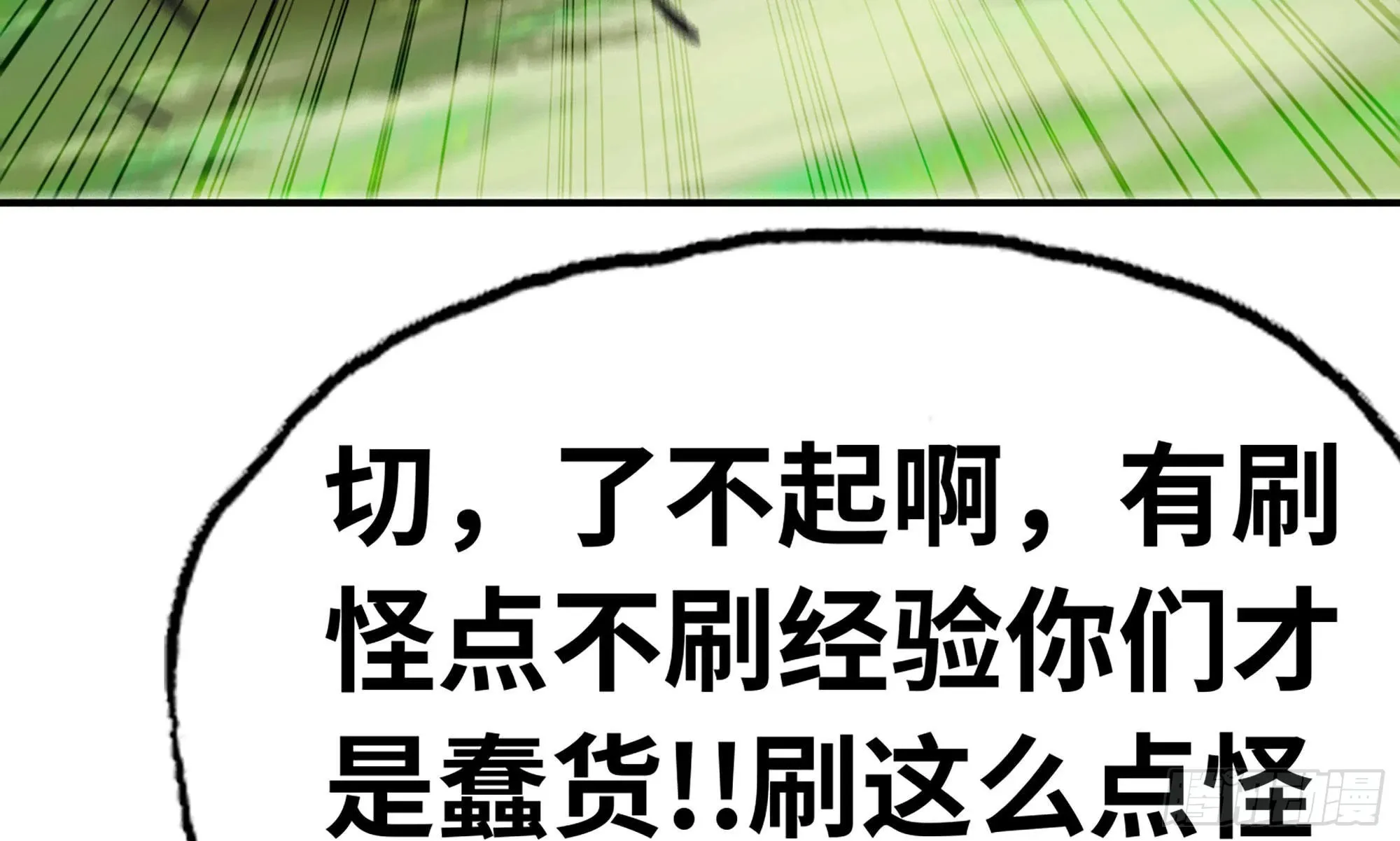 8- 蘑菇王 第41页