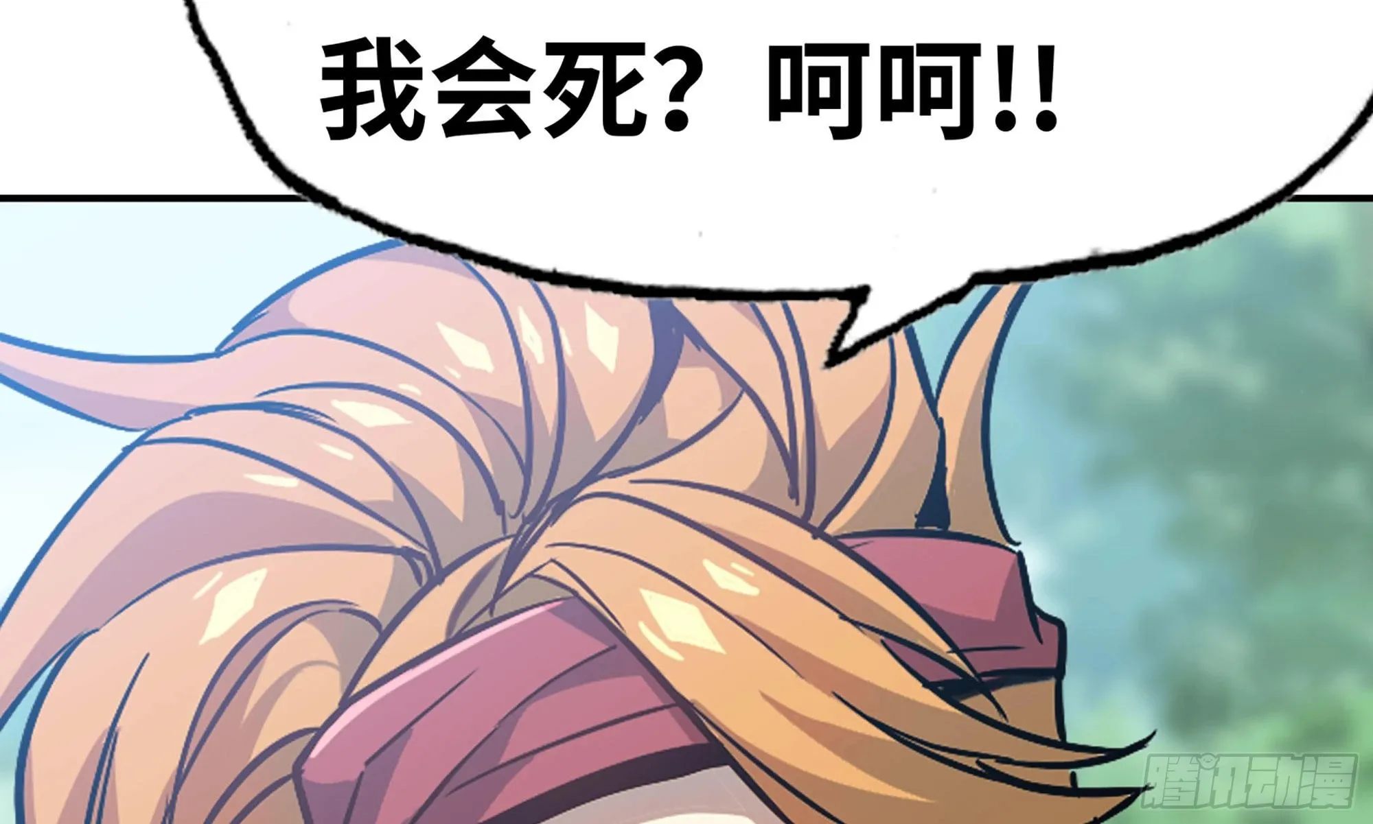 8- 蘑菇王 第42页