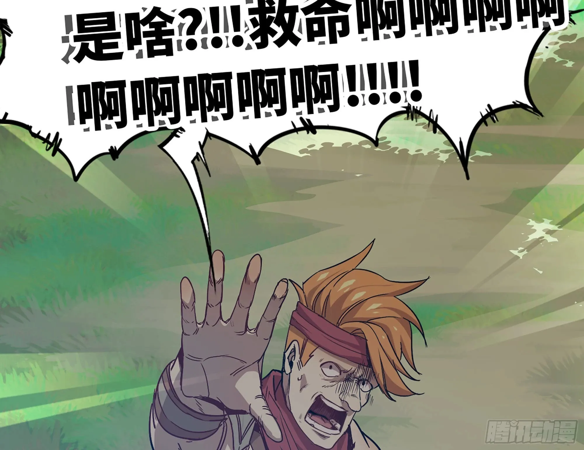 8- 蘑菇王 第70页