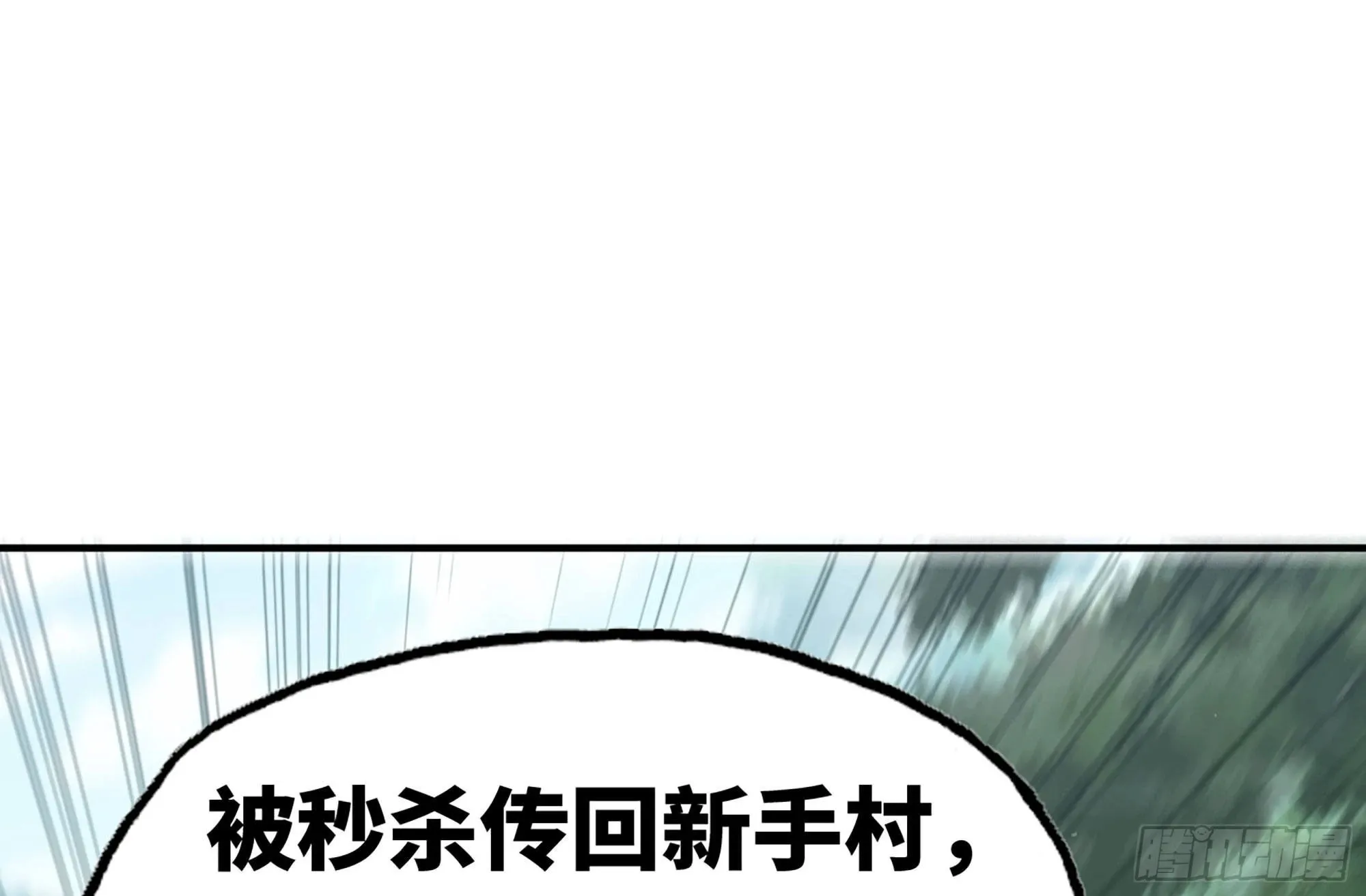 8- 蘑菇王 第82页