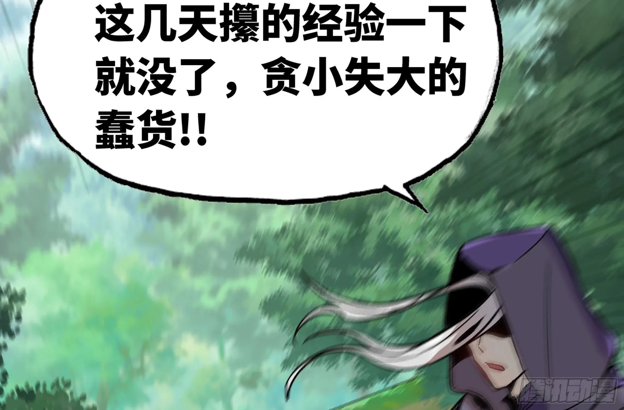 8- 蘑菇王 第83页