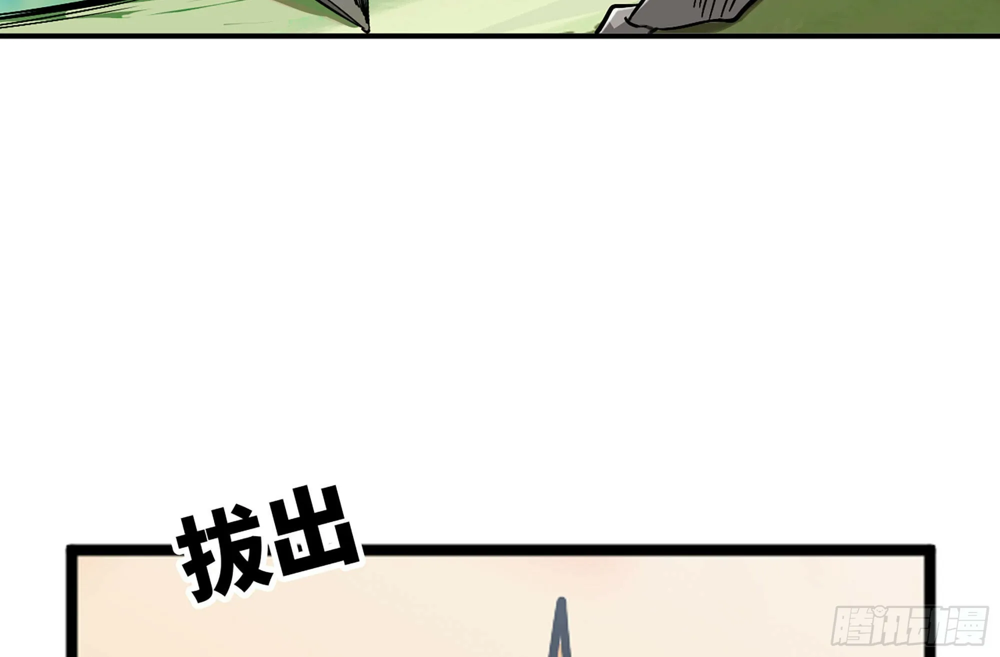 8- 蘑菇王 第91页