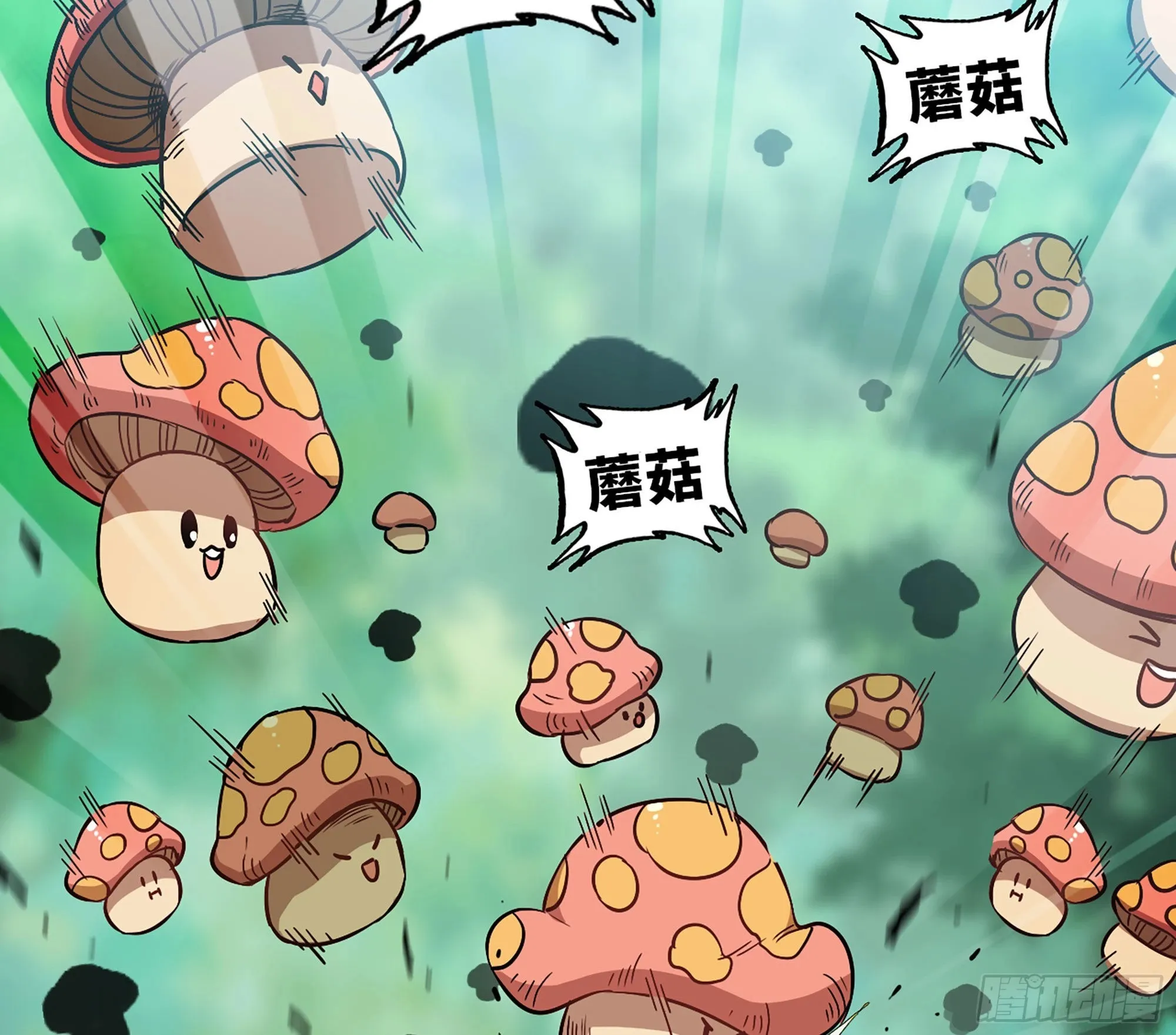8- 蘑菇王 第101页