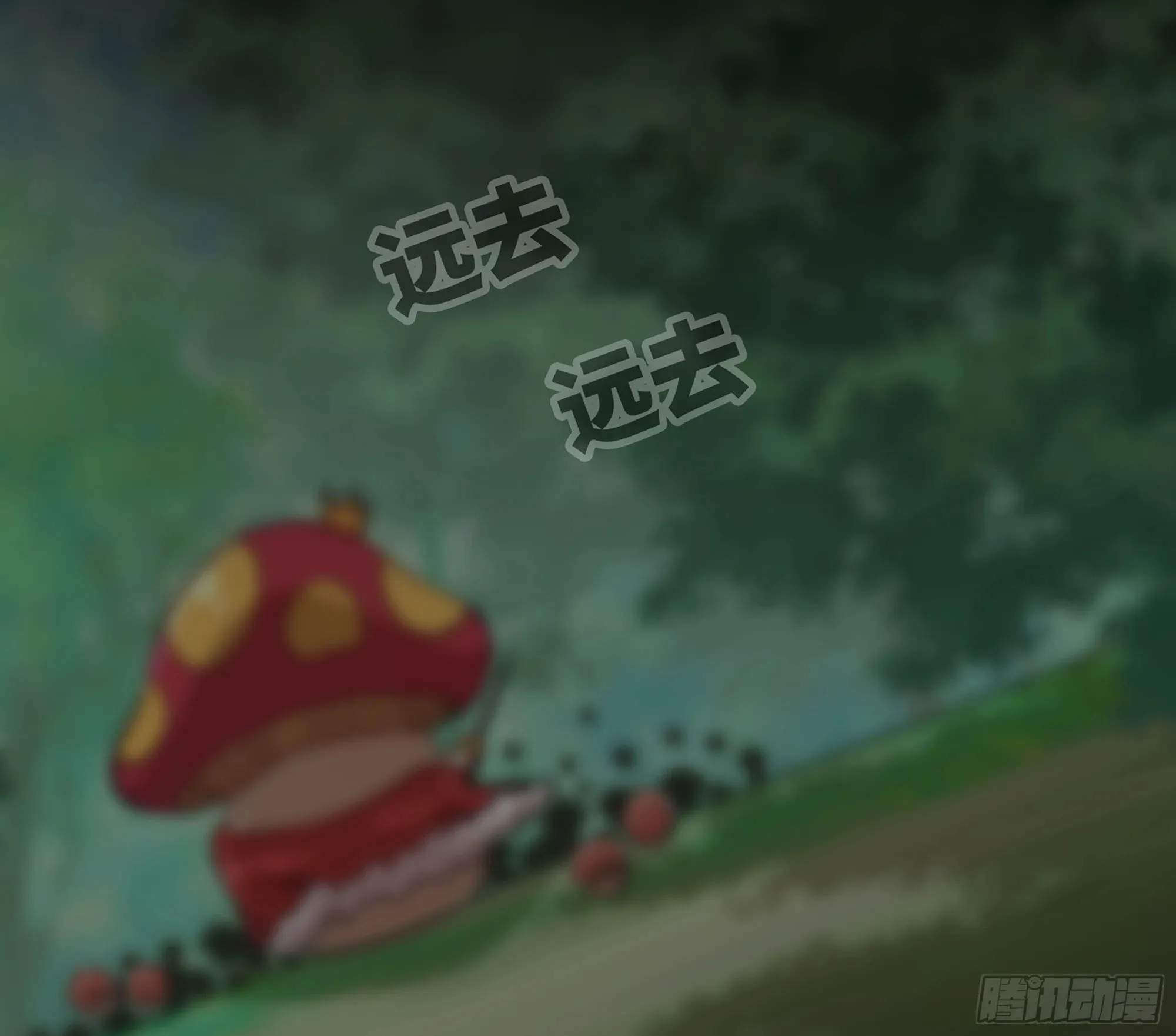 8- 蘑菇王 第107页
