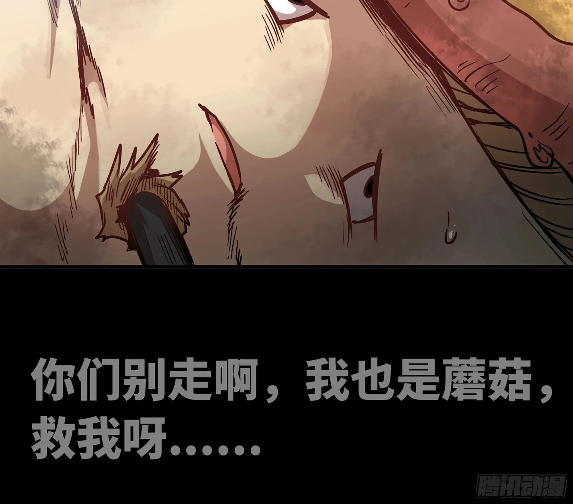 8- 蘑菇王 第109页