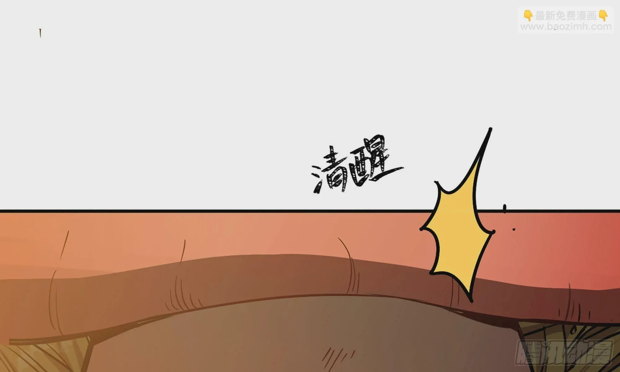 9- 猪猪拱拱 第8页