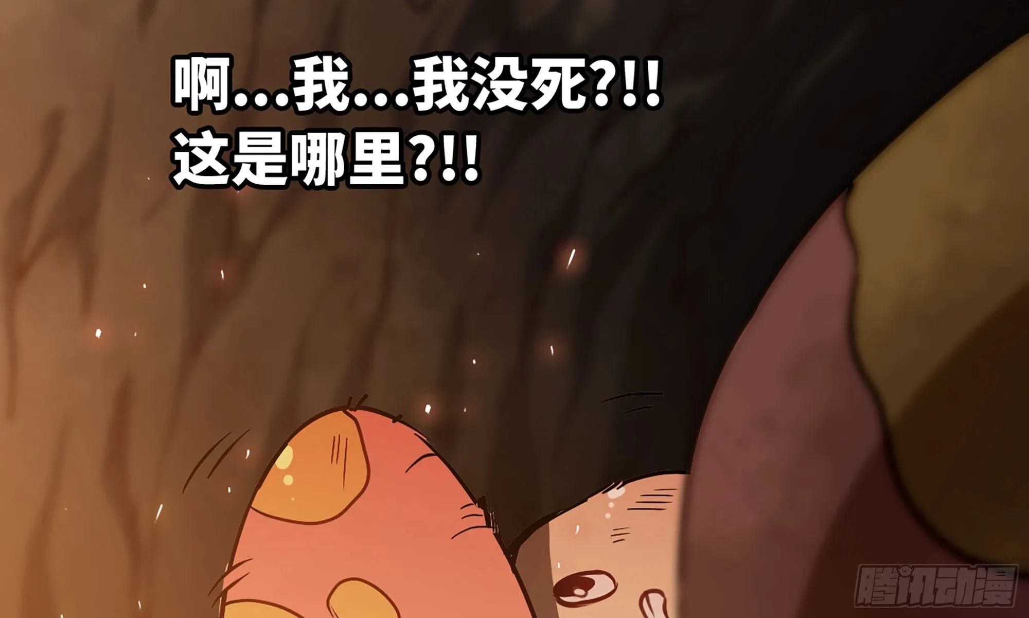 9- 猪猪拱拱 第11页