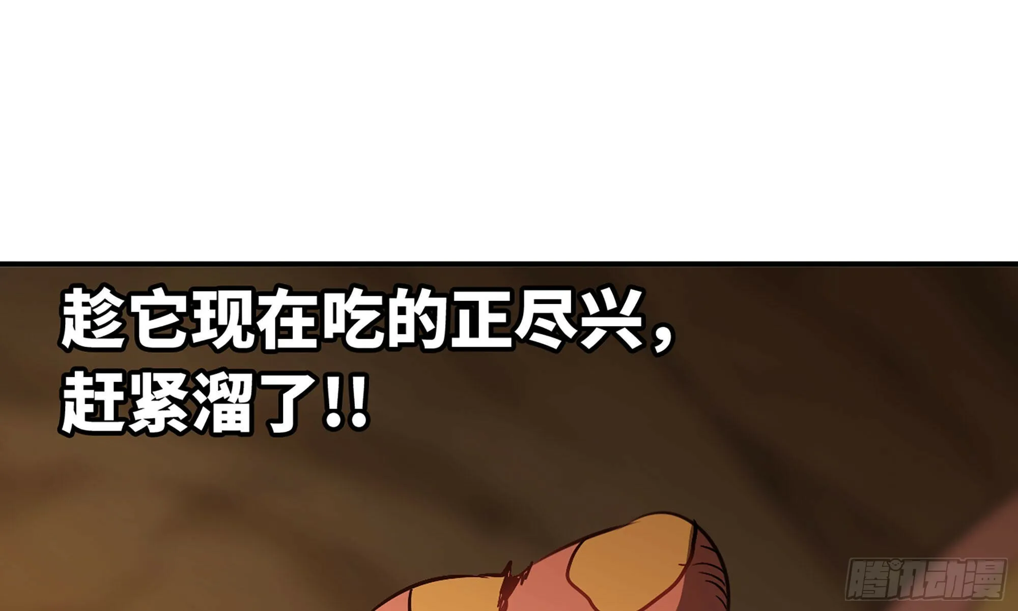9- 猪猪拱拱 第36页