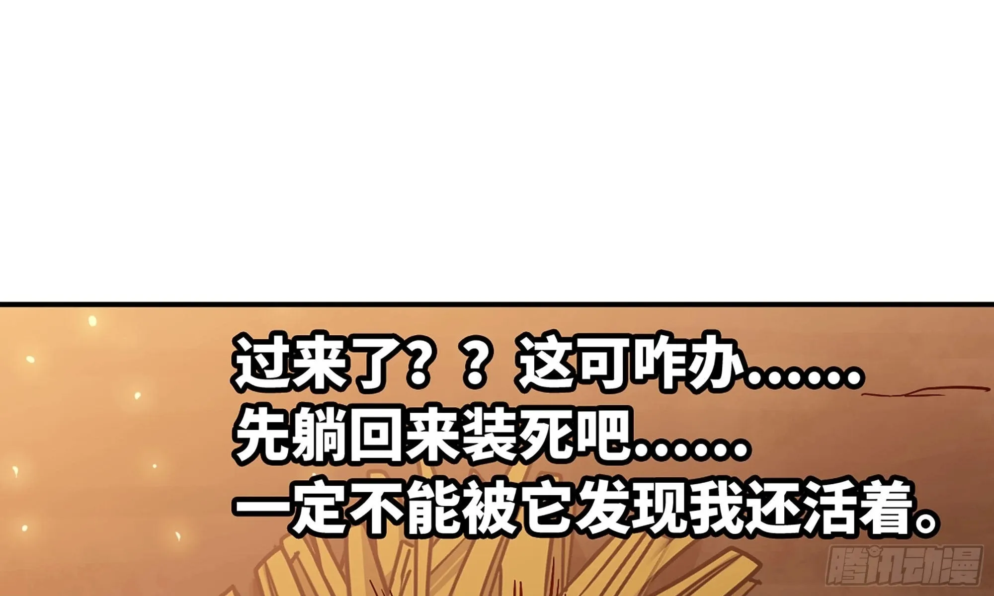 9- 猪猪拱拱 第50页