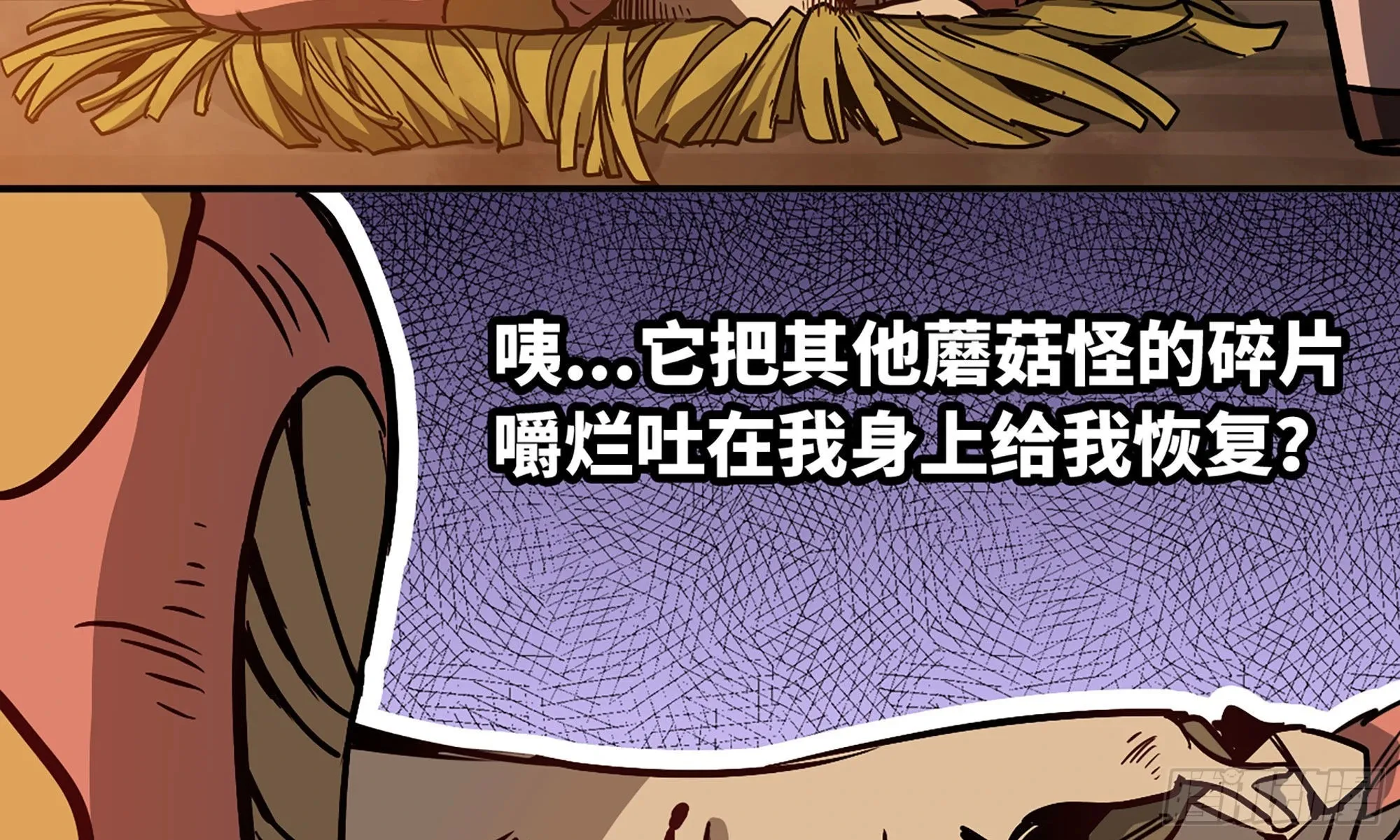 9- 猪猪拱拱 第69页