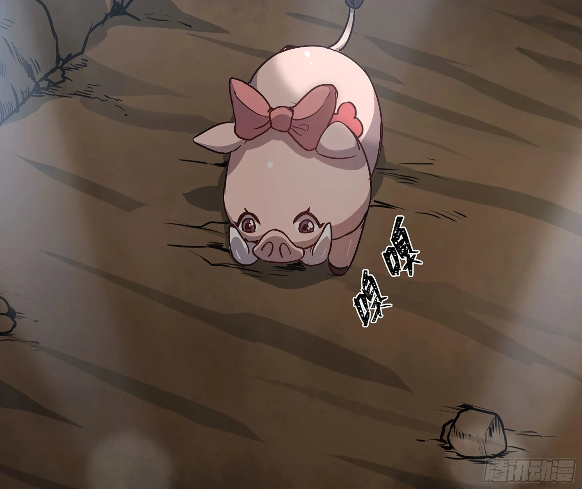 9- 猪猪拱拱 第105页