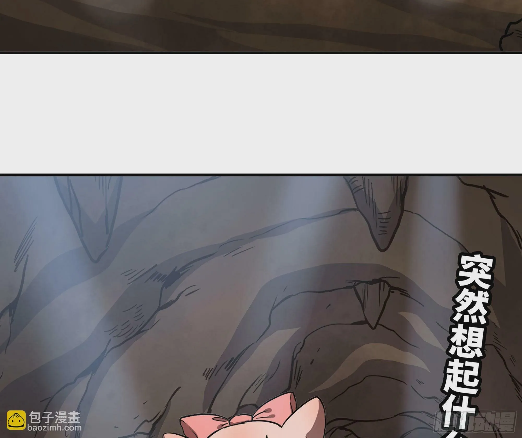 9- 猪猪拱拱 第106页