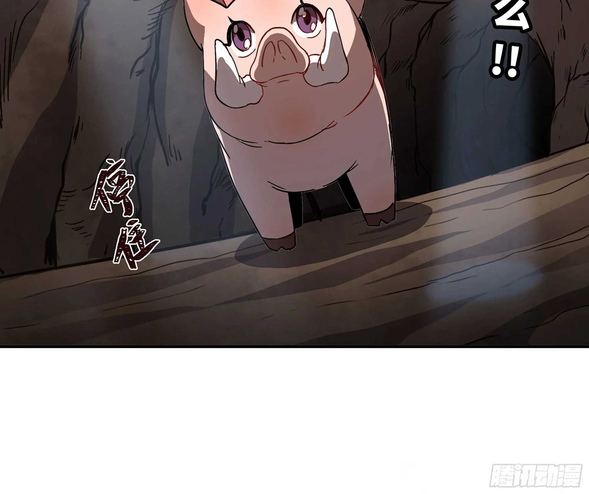 9- 猪猪拱拱 第107页