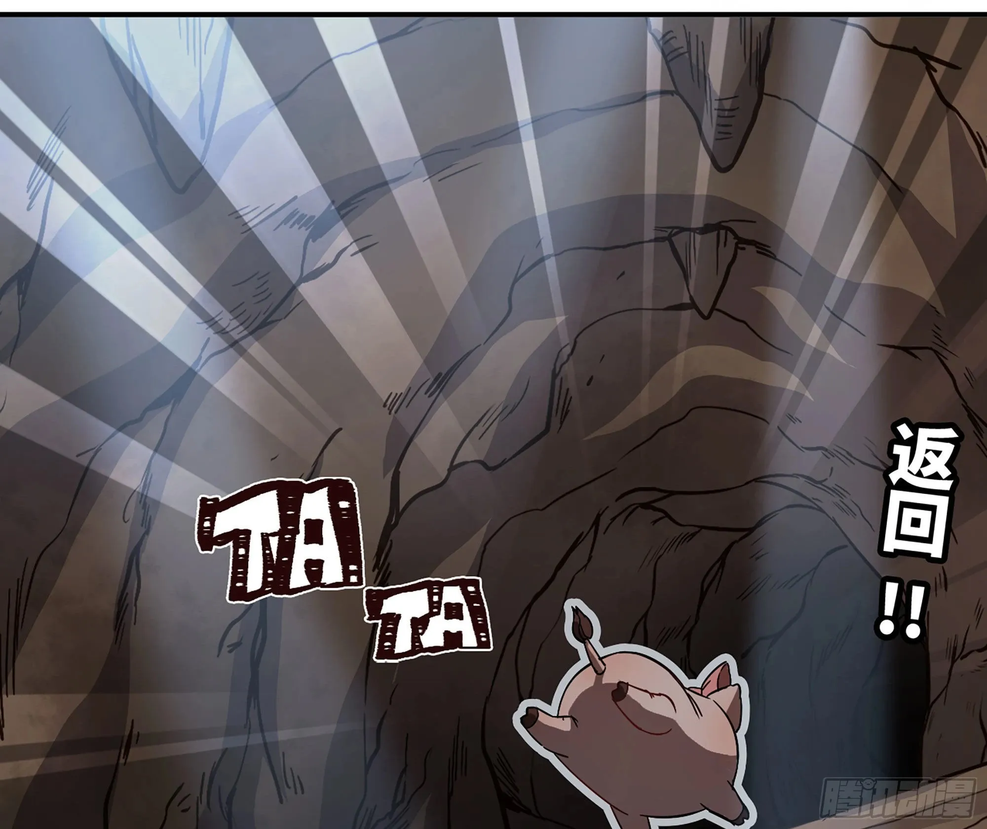 9- 猪猪拱拱 第108页