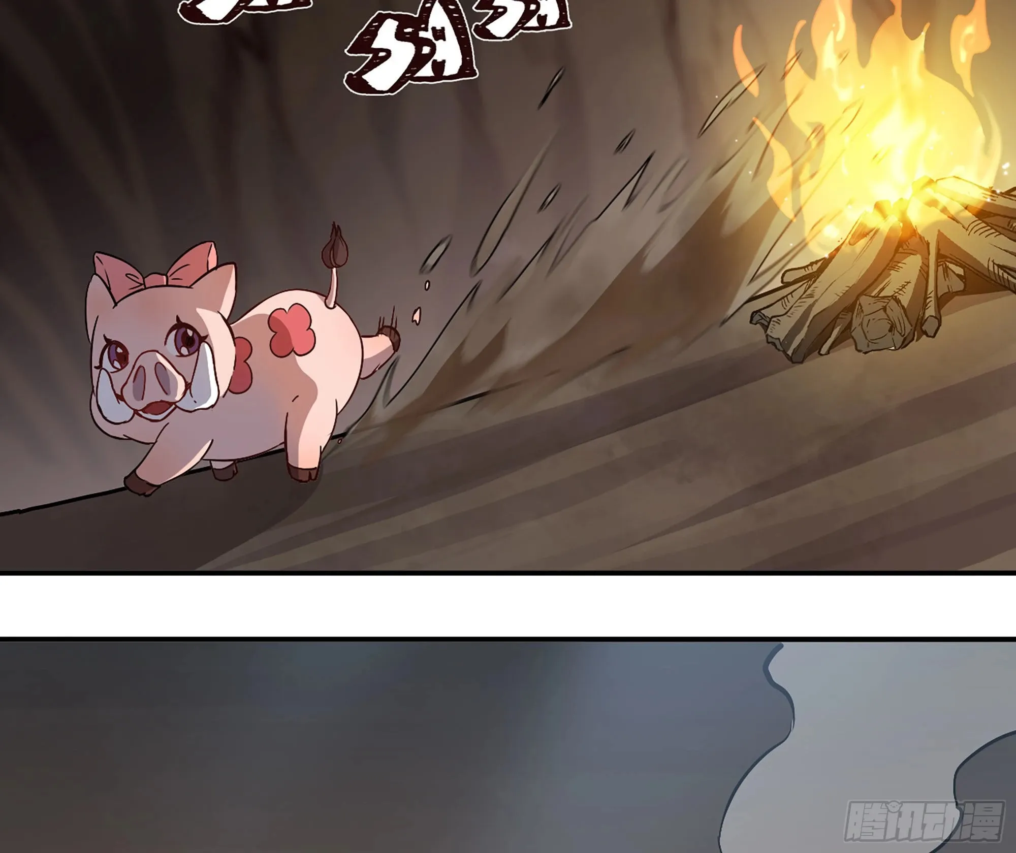9- 猪猪拱拱 第111页
