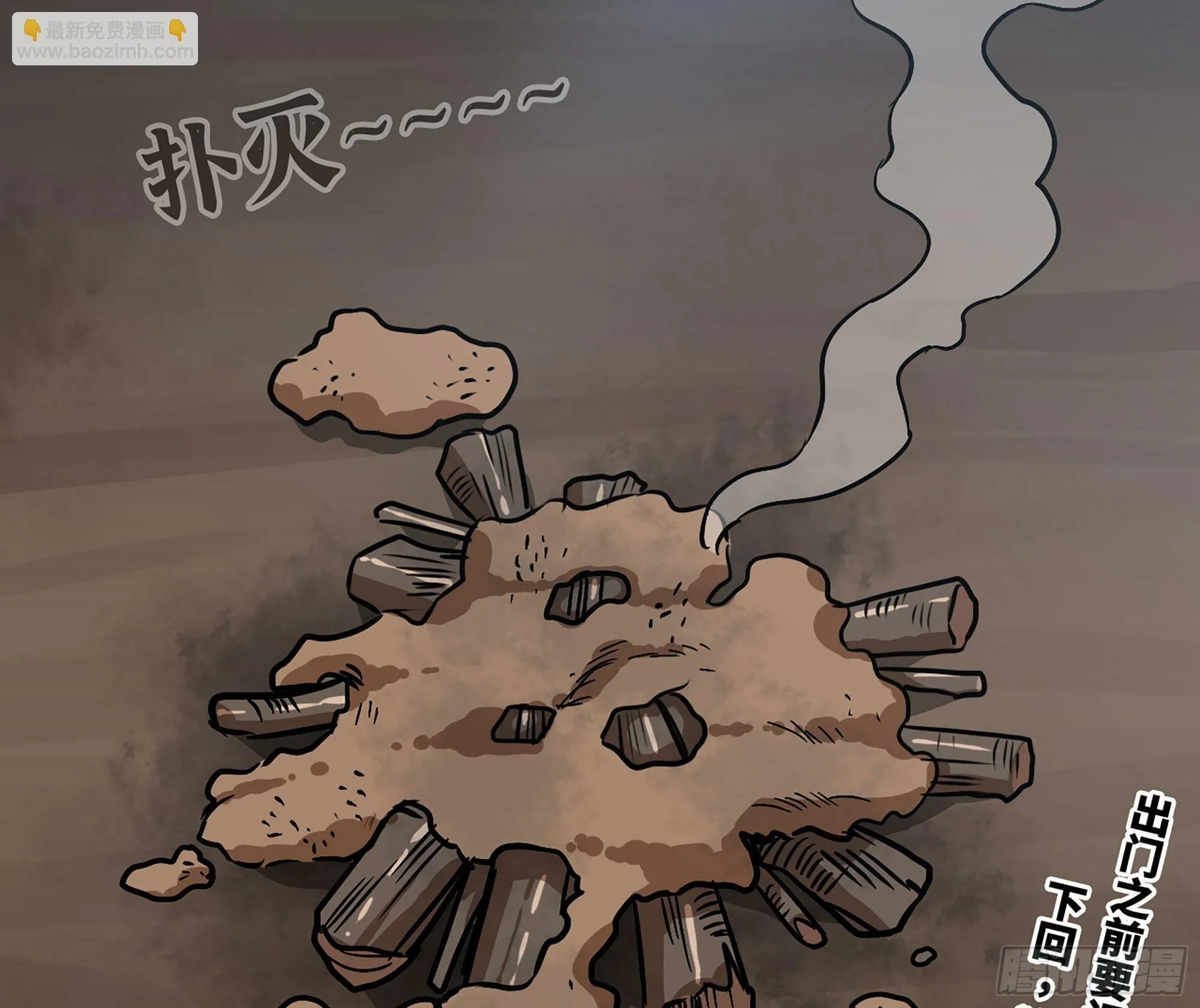 9- 猪猪拱拱 第112页