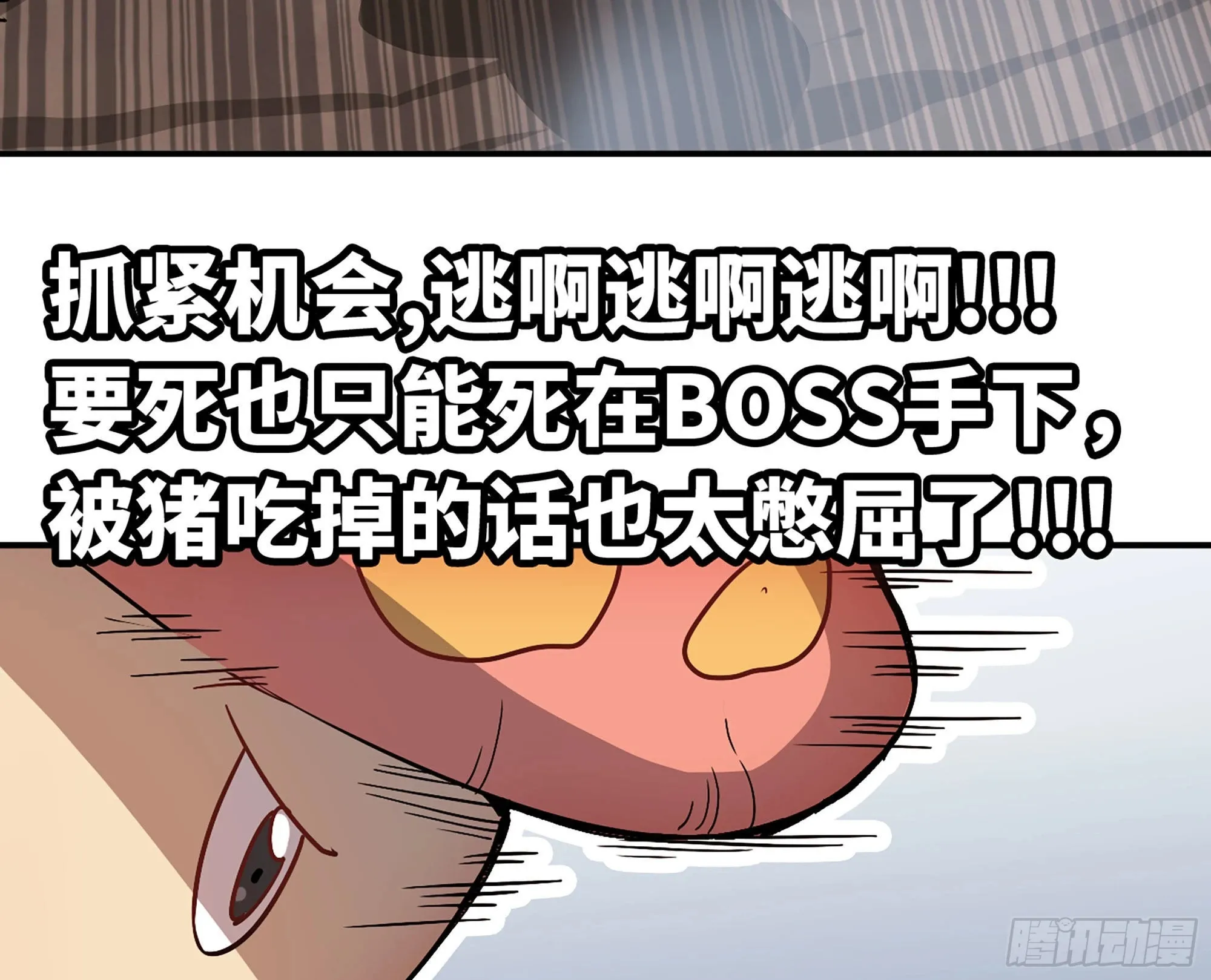 10- 获得四肢 第5页