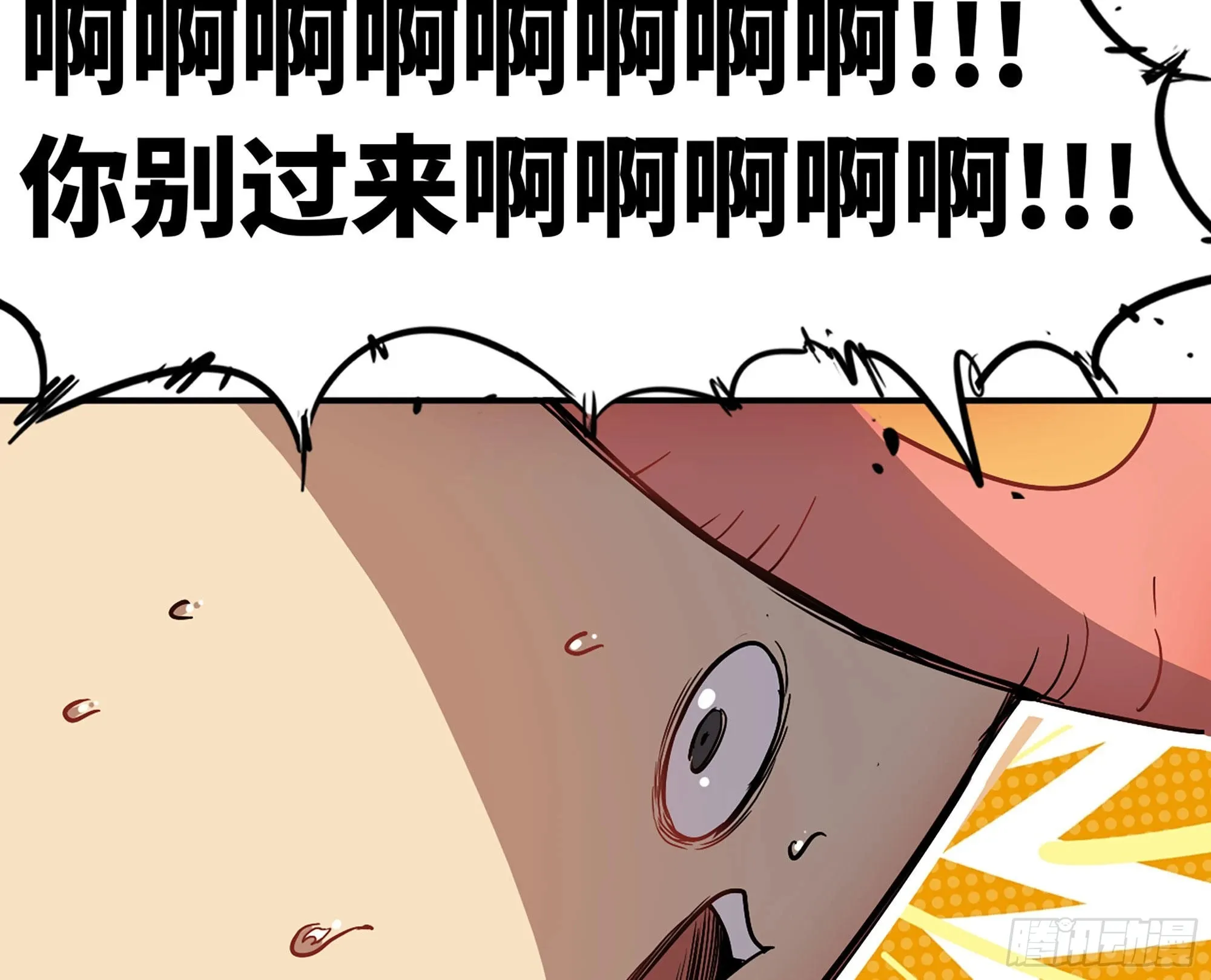 10- 获得四肢 第11页