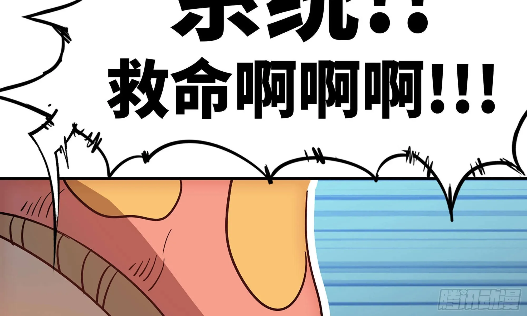 10- 获得四肢 第48页