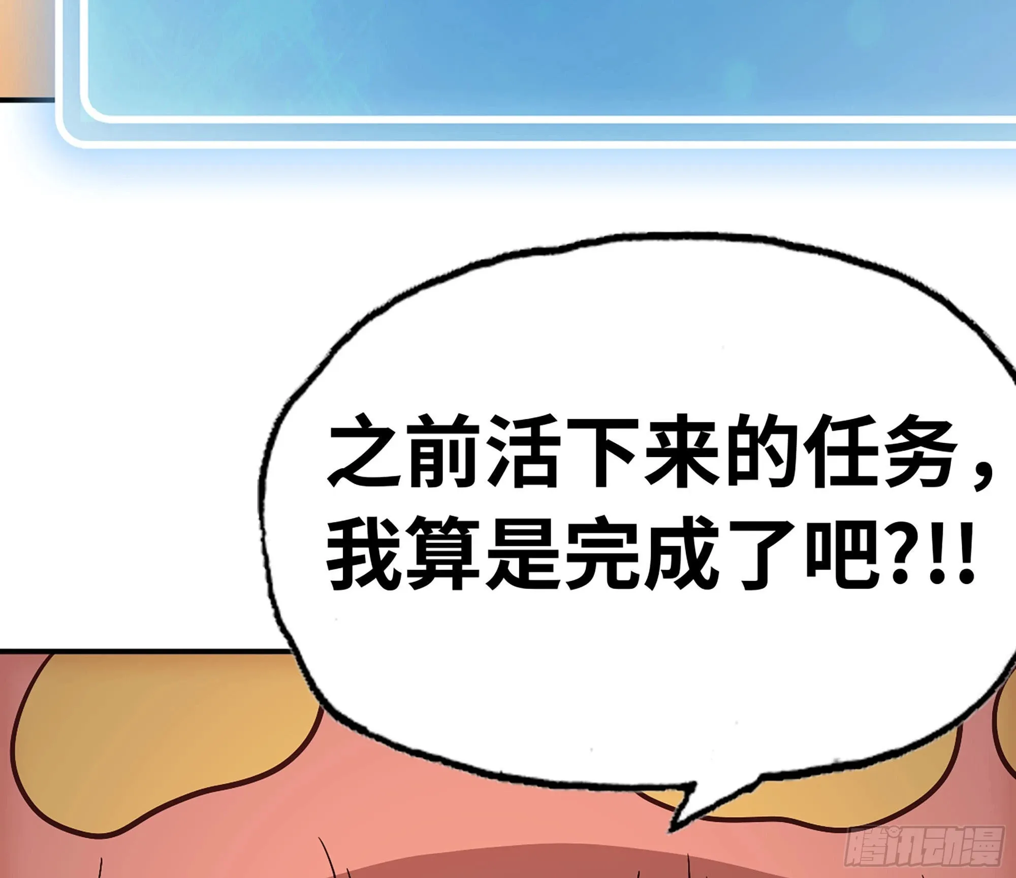 10- 获得四肢 第51页
