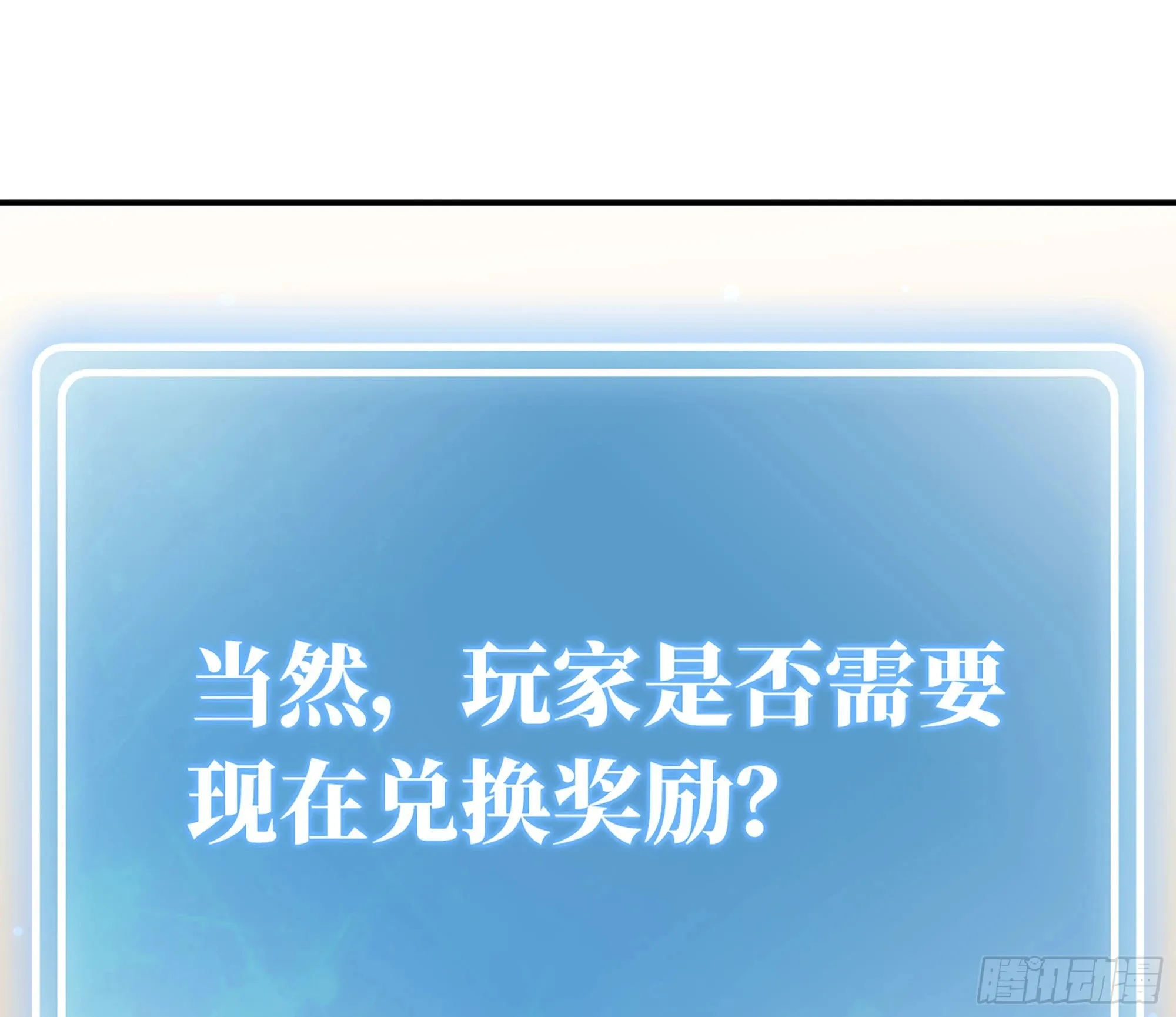 10- 获得四肢 第53页