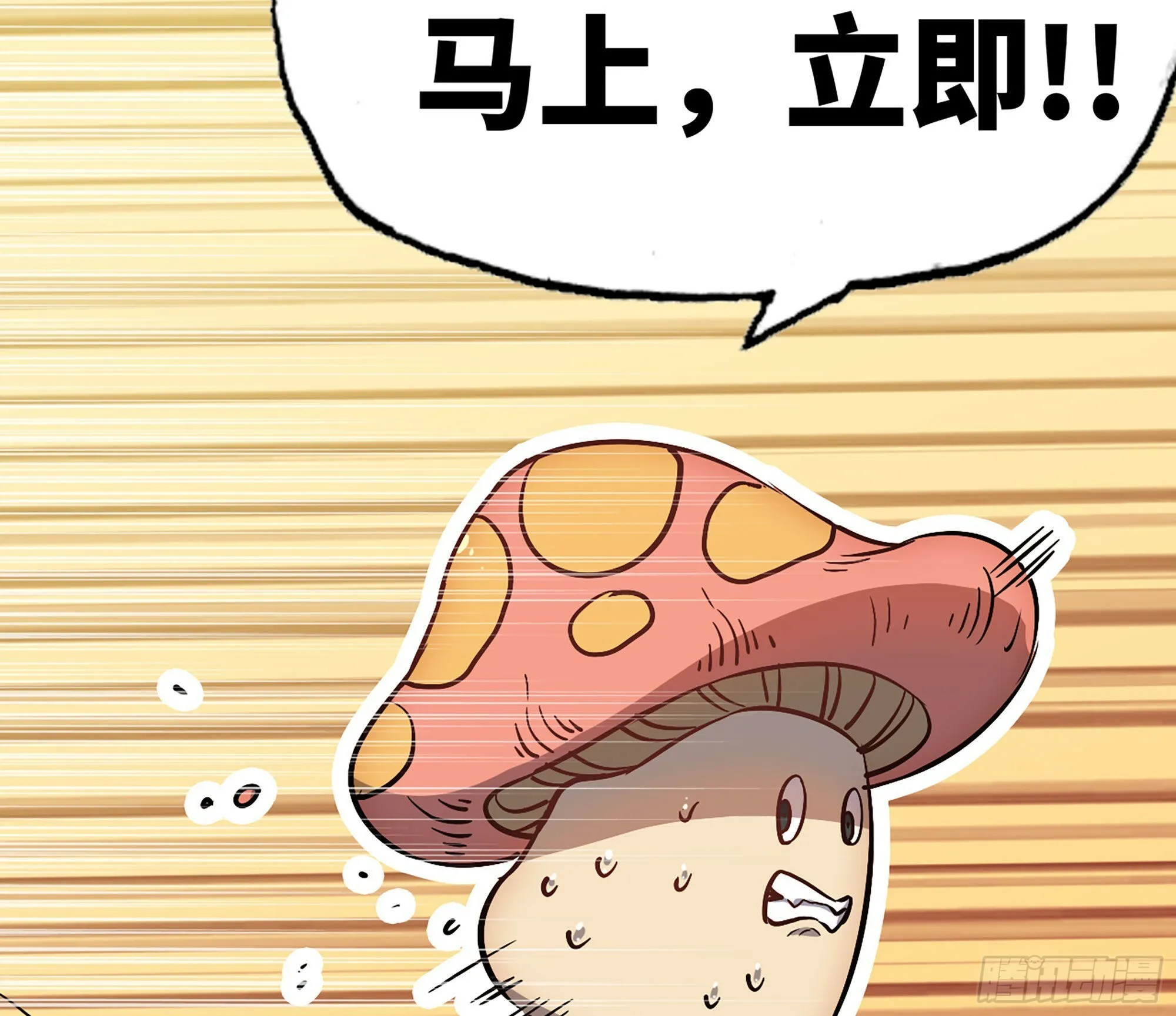 10- 获得四肢 第55页