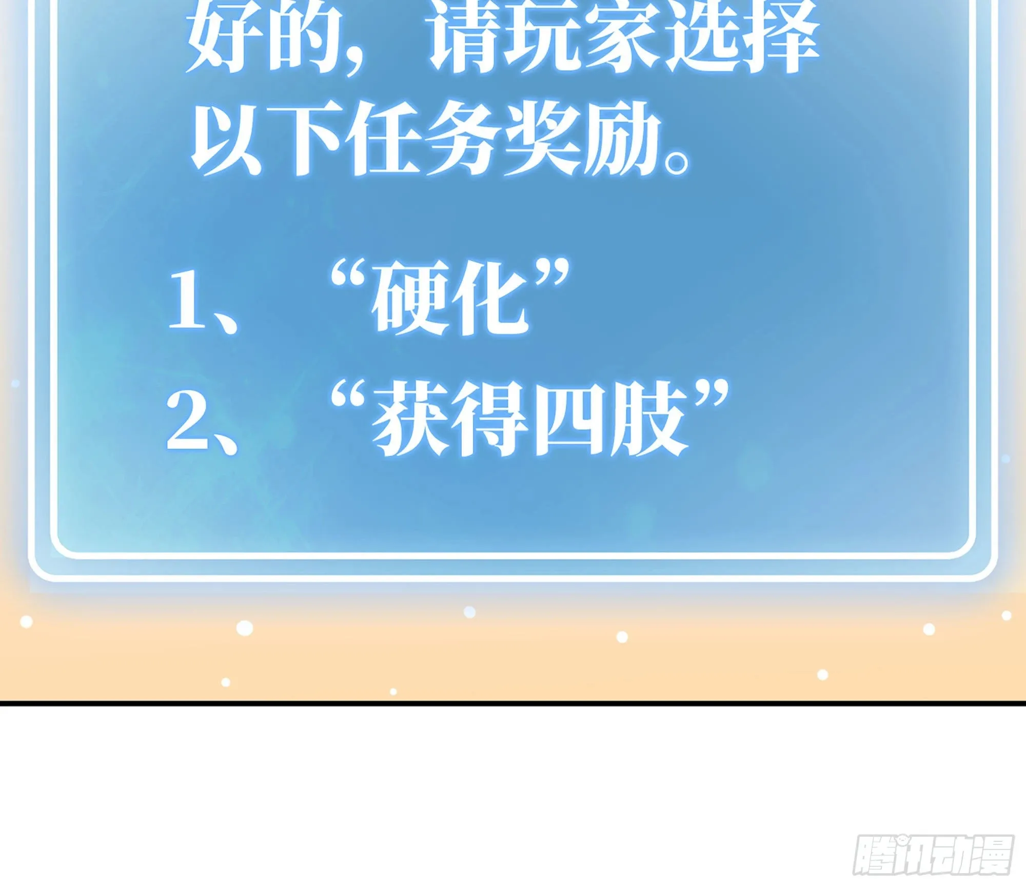 10- 获得四肢 第57页