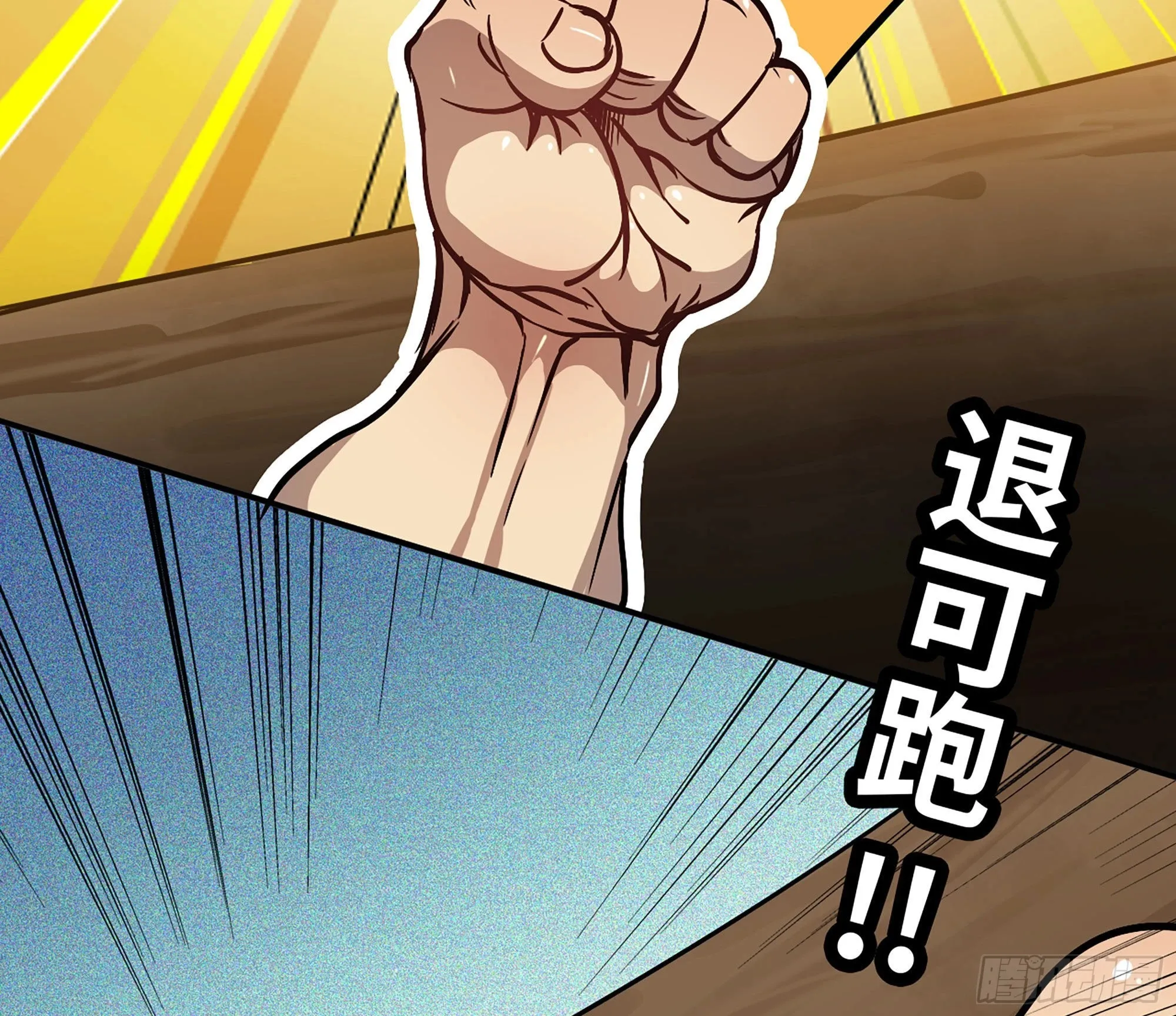 10- 获得四肢 第62页