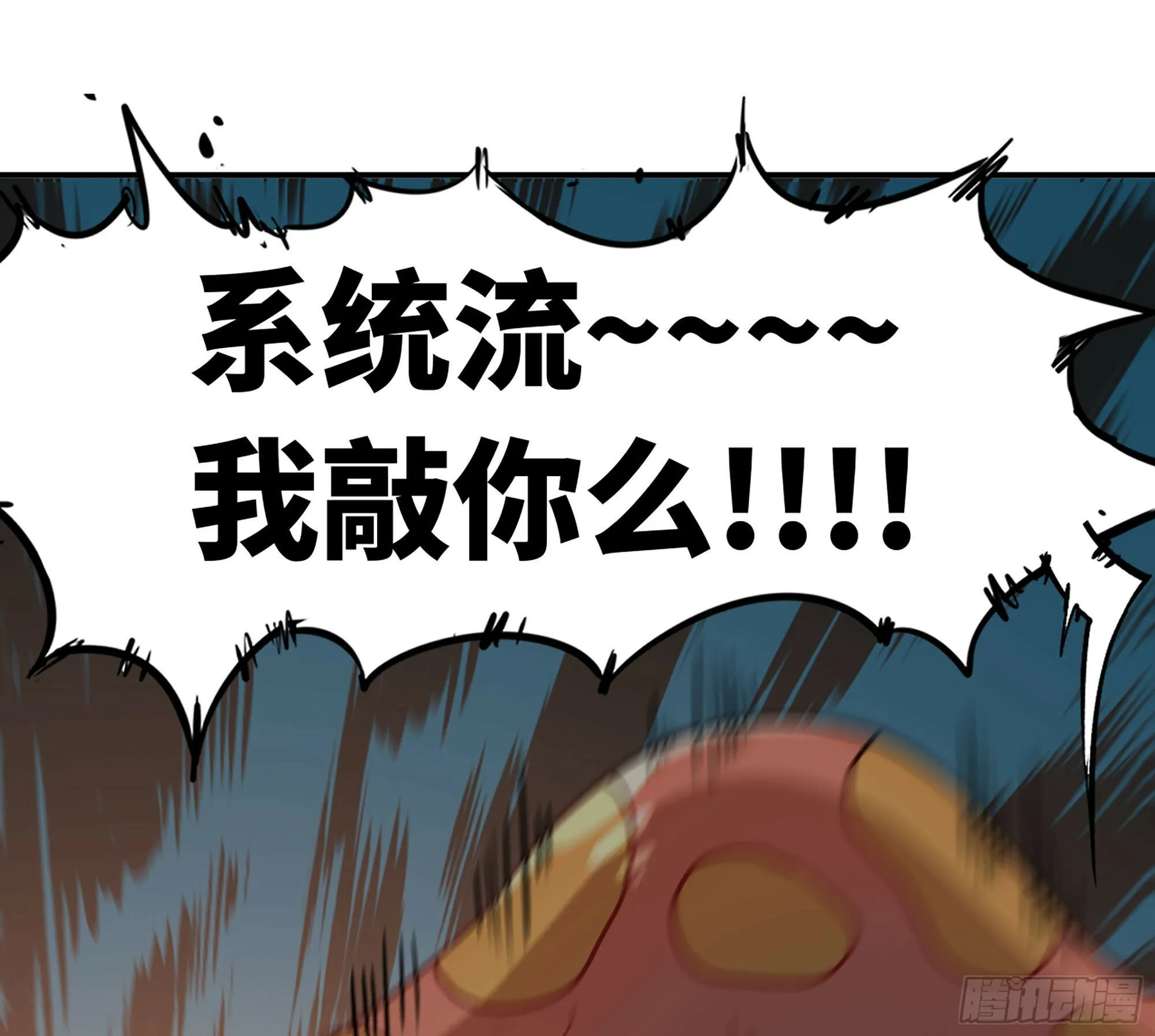 10- 获得四肢 第98页