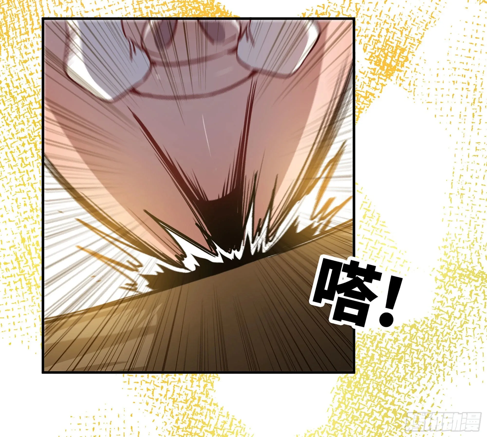 10- 获得四肢 第101页