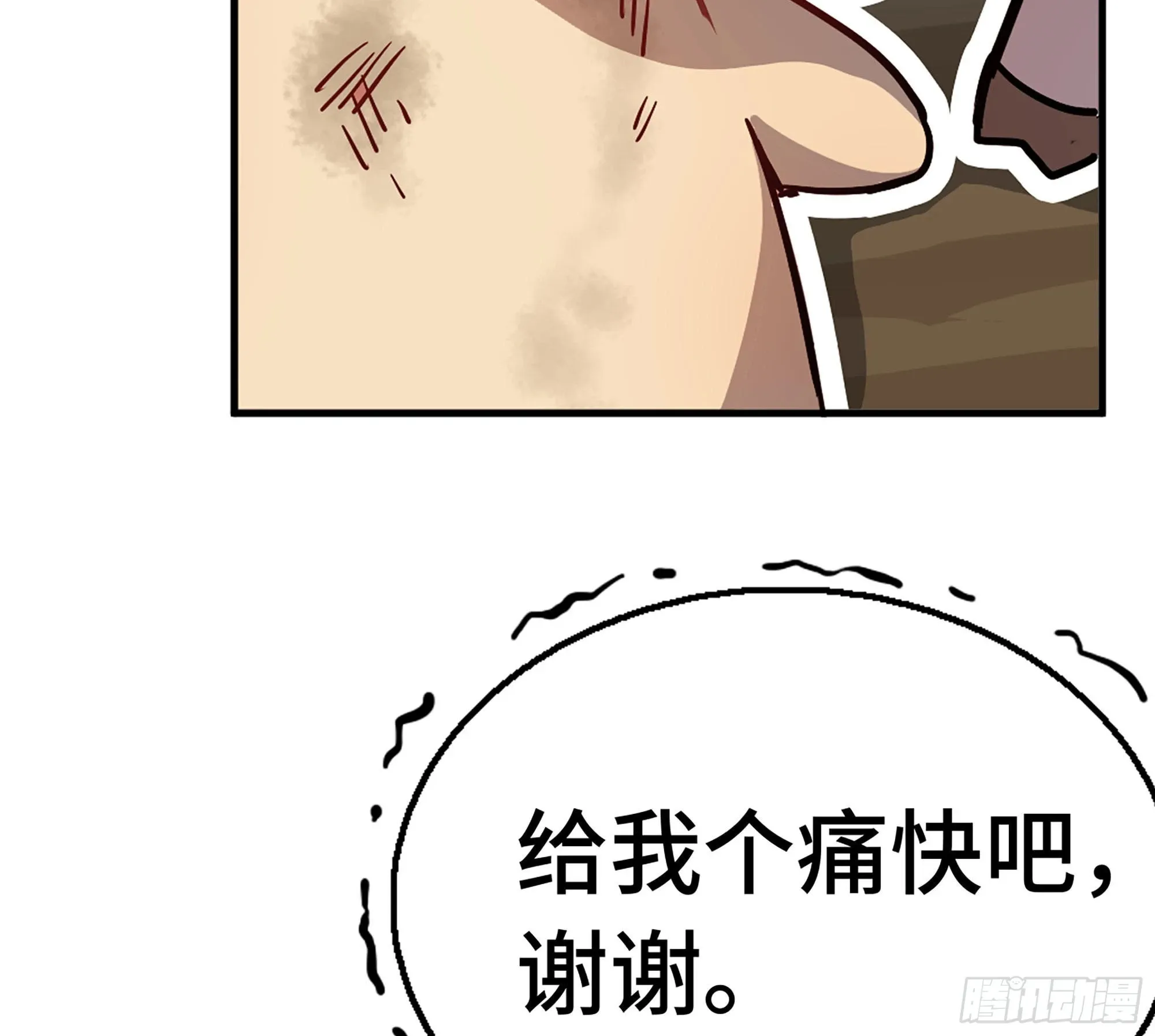 10- 获得四肢 第111页
