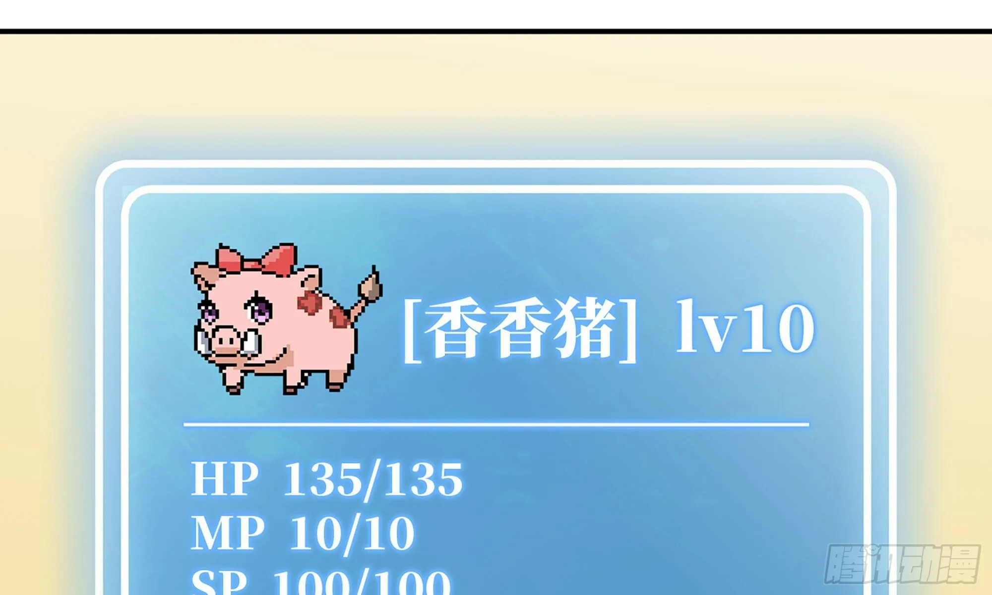 11- 驱逐 第8页