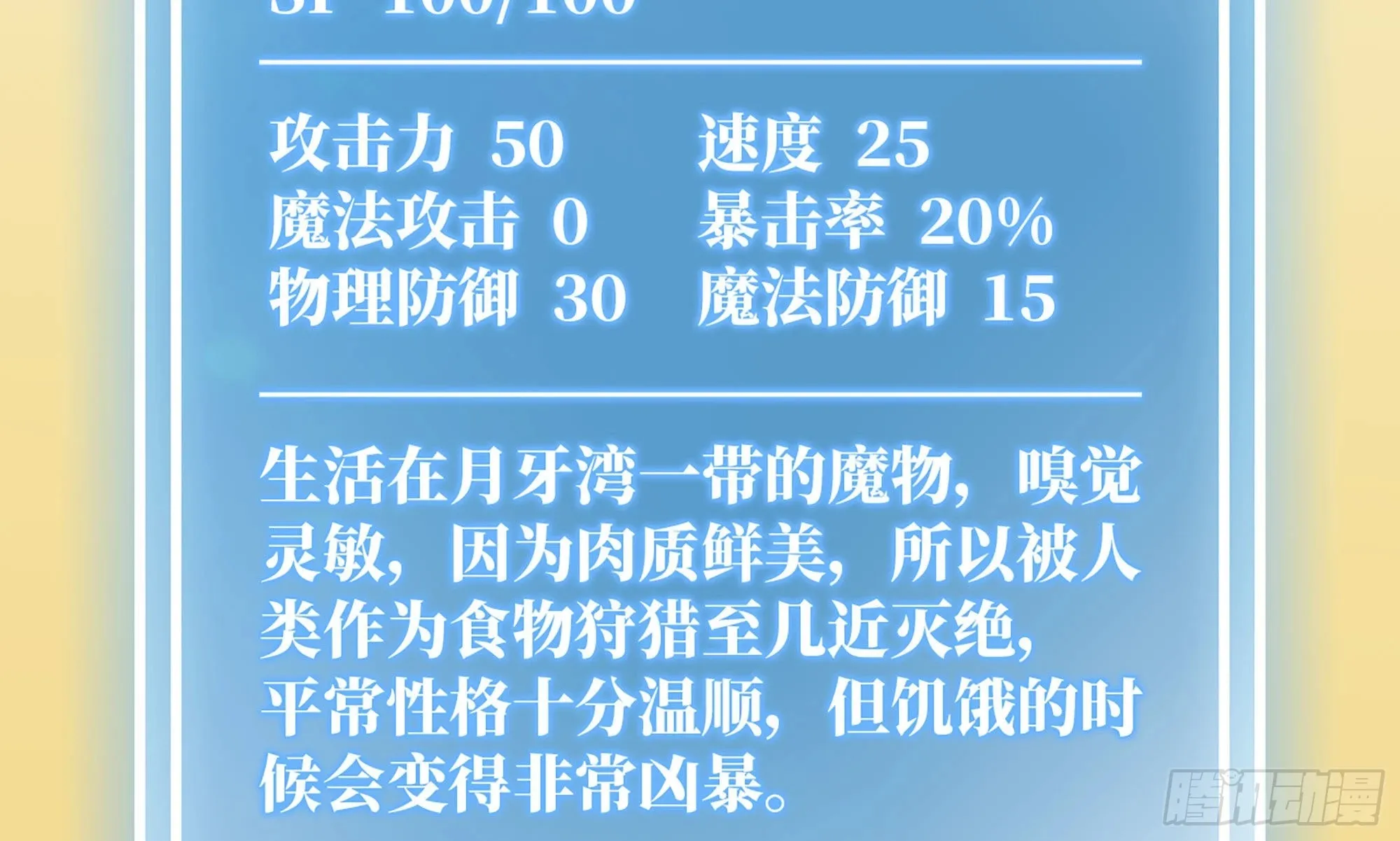 11- 驱逐 第9页