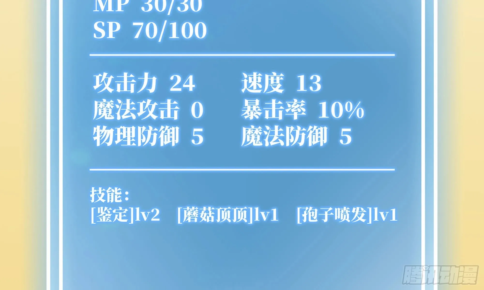 11- 驱逐 第13页
