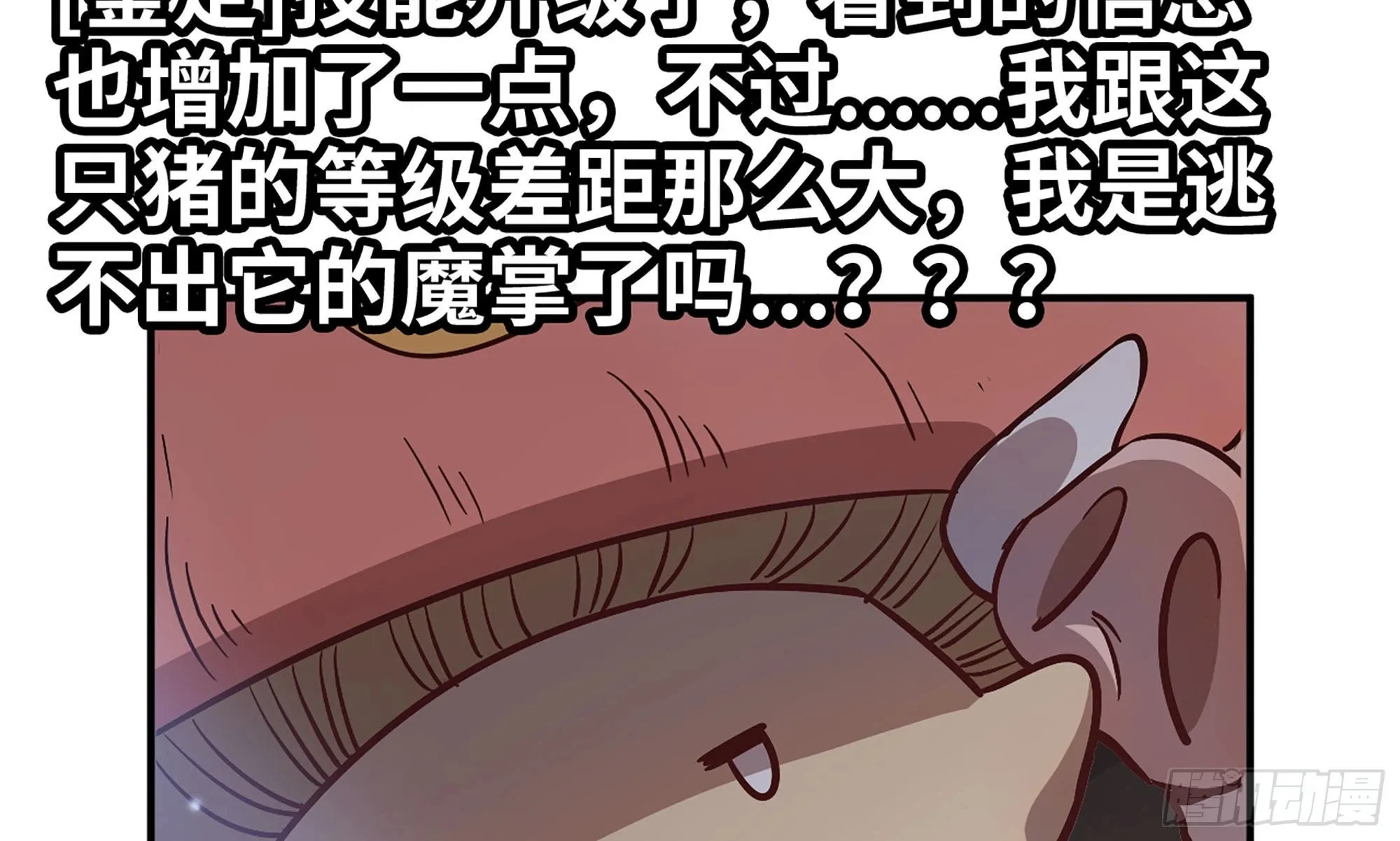 11- 驱逐 第15页
