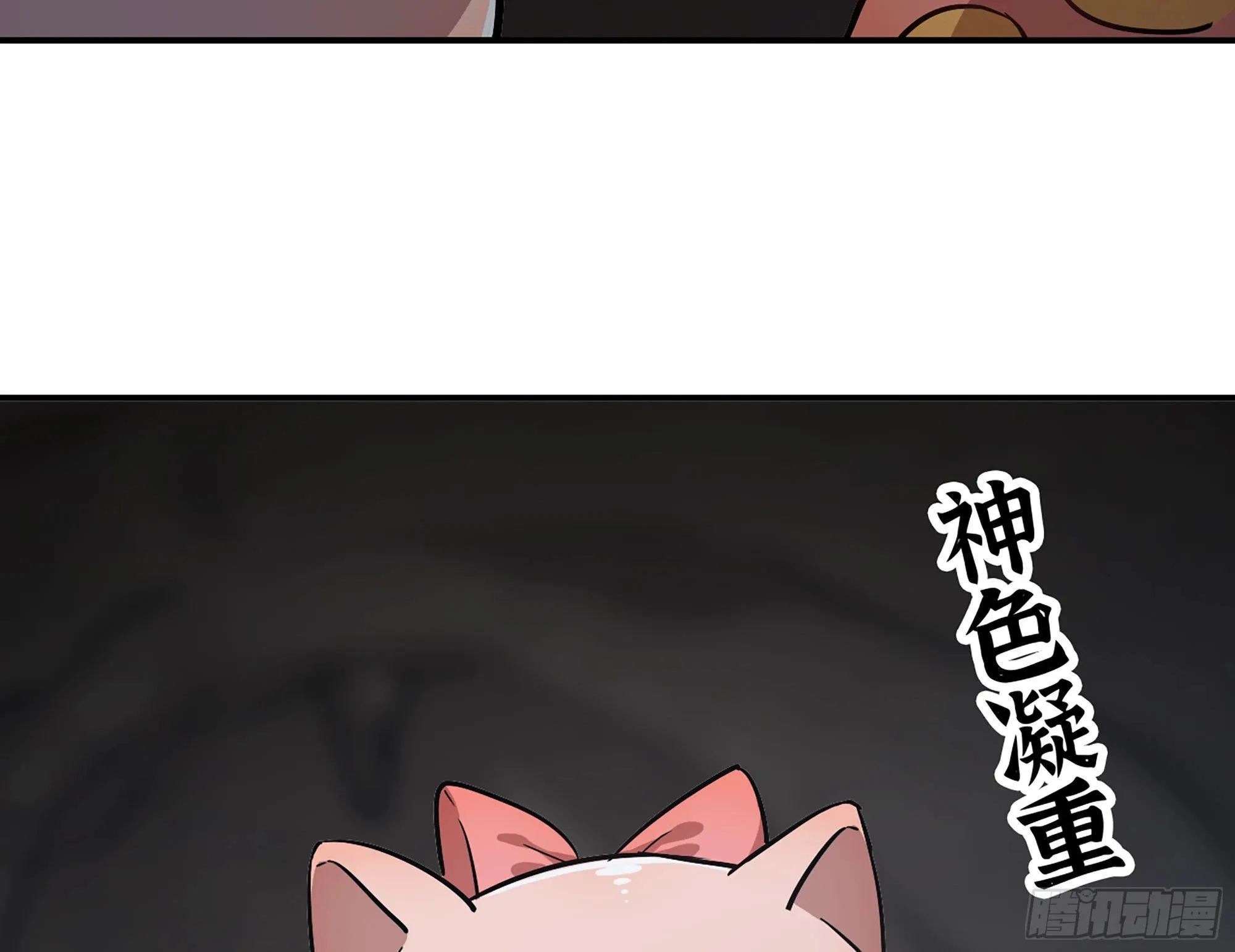 11- 驱逐 第21页