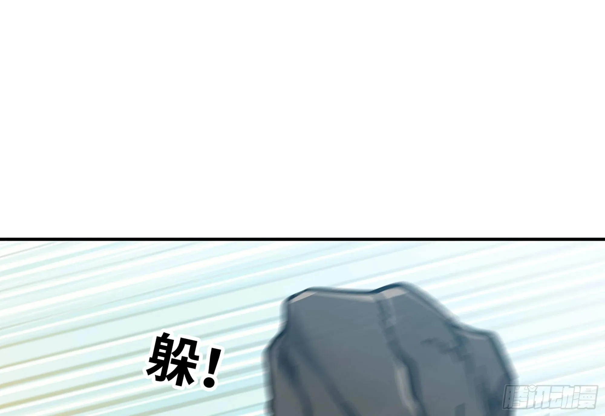 11- 驱逐 第71页