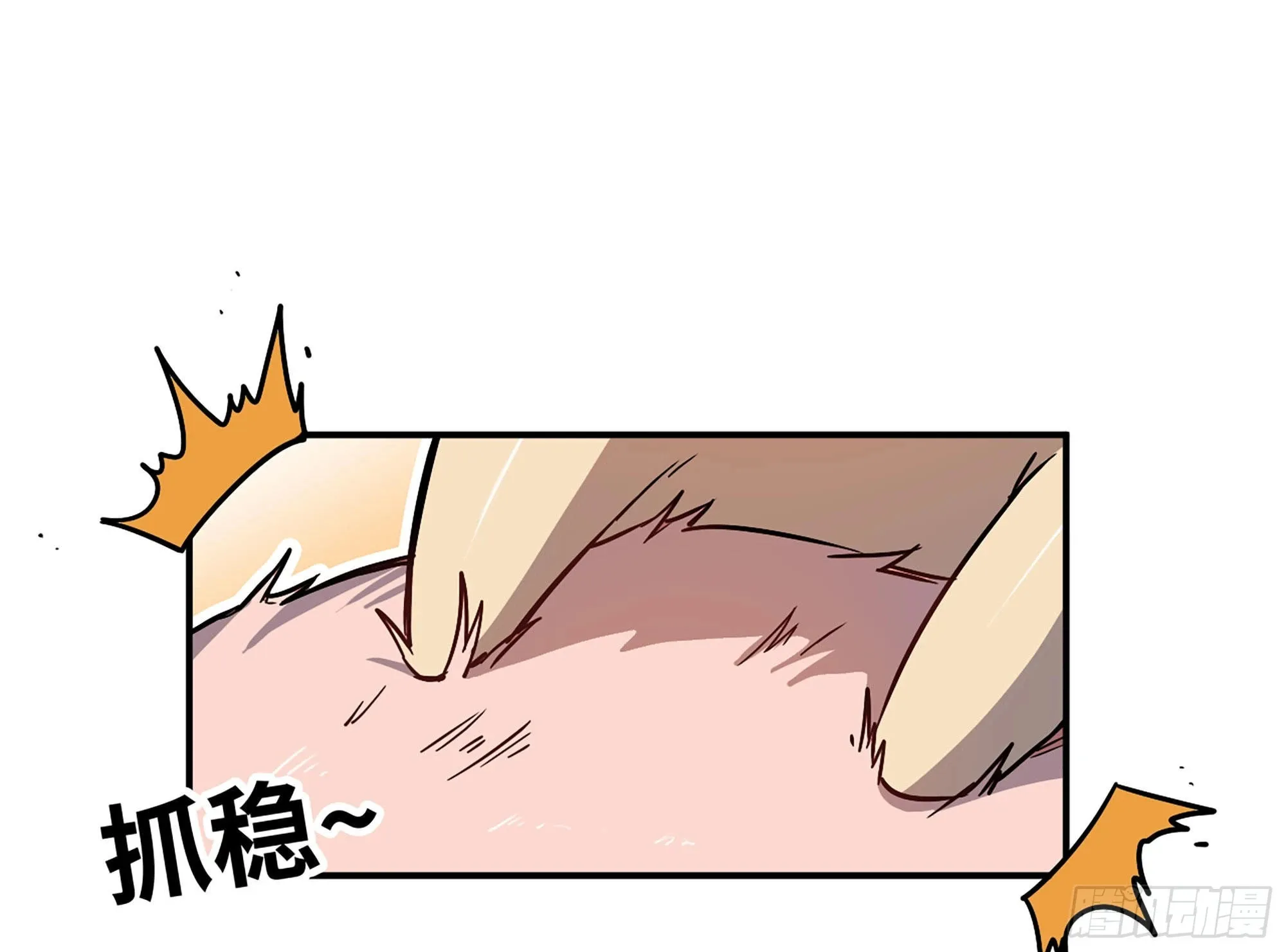 11- 驱逐 第82页