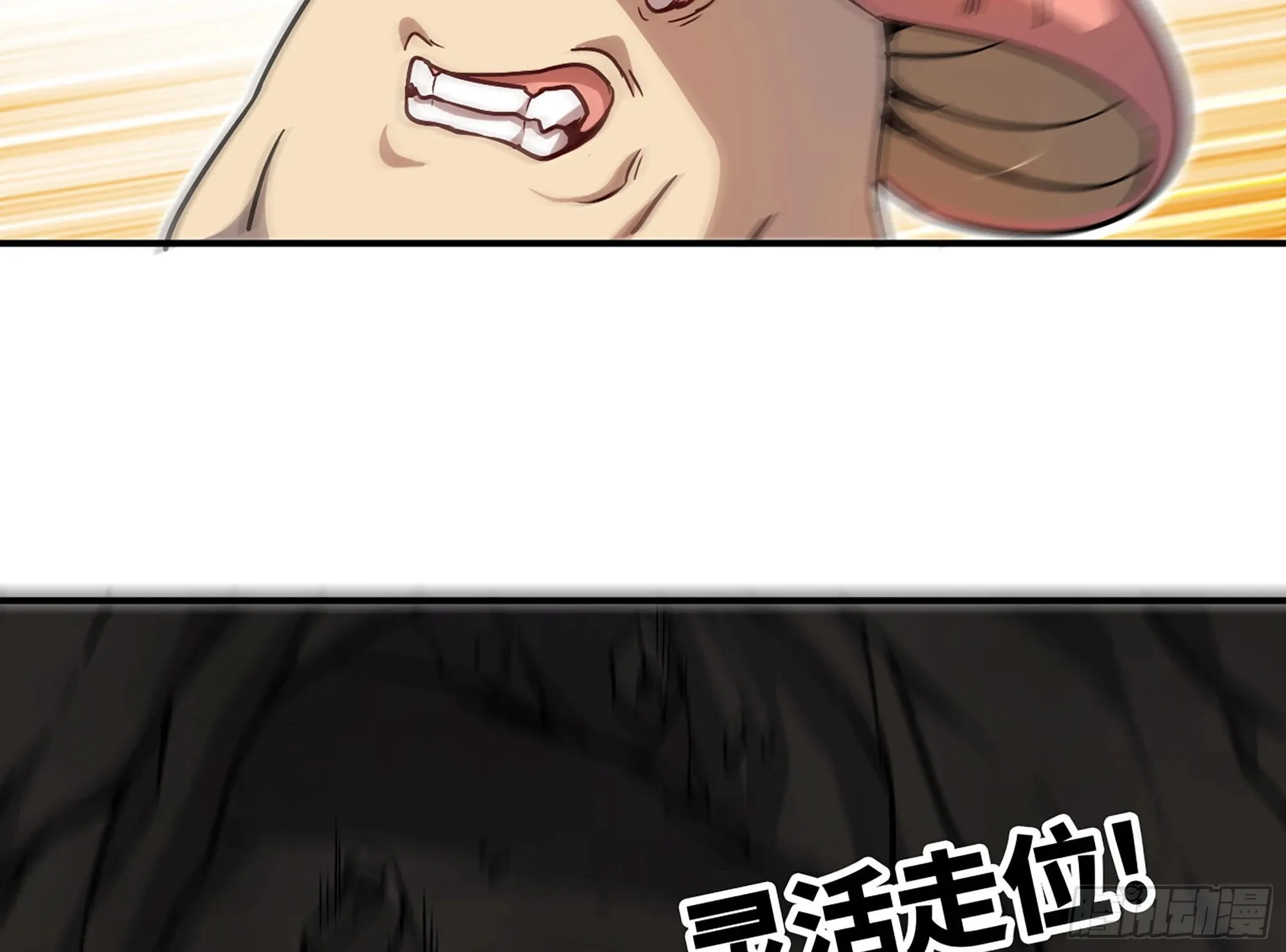 11- 驱逐 第84页