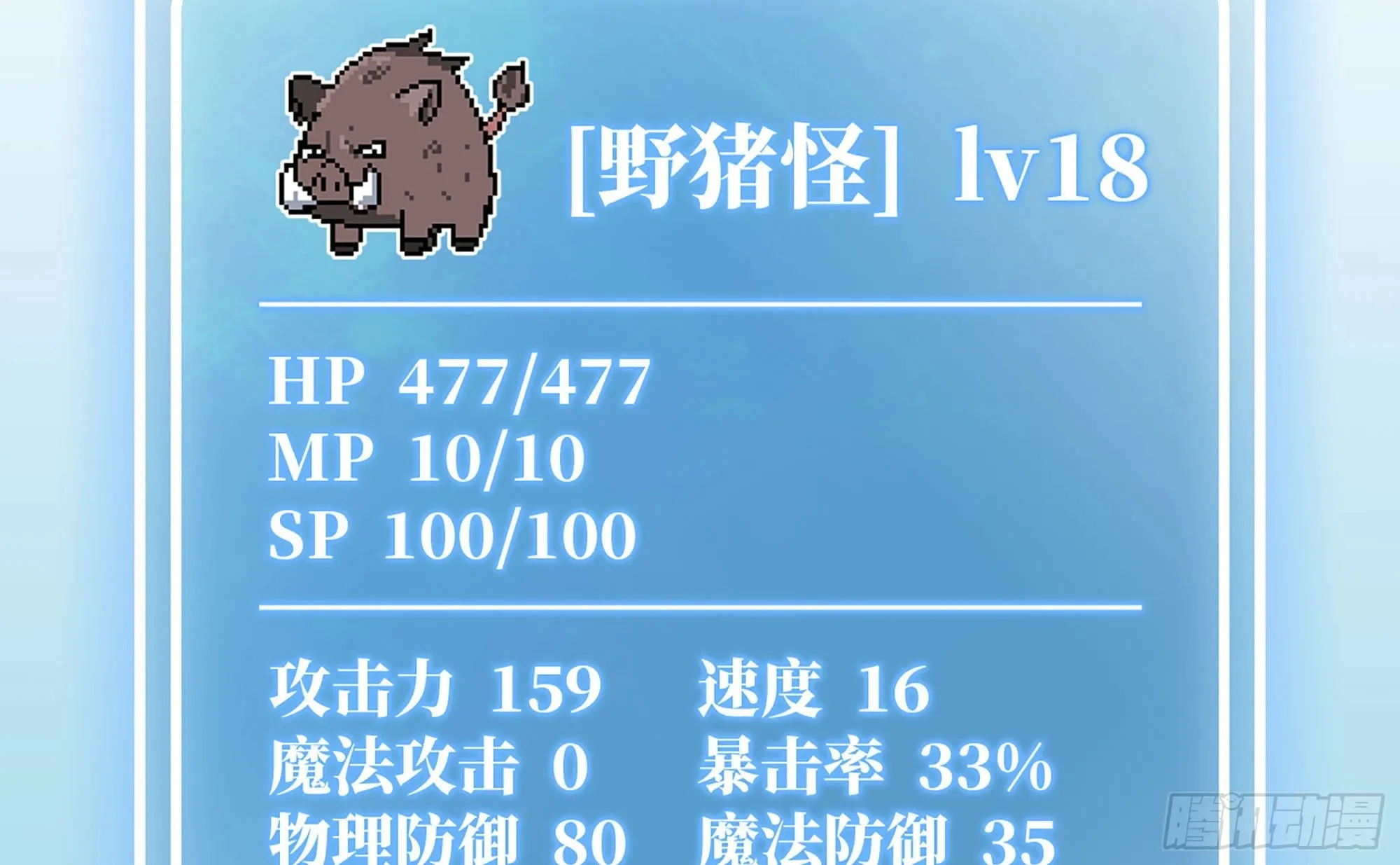 11- 驱逐 第112页