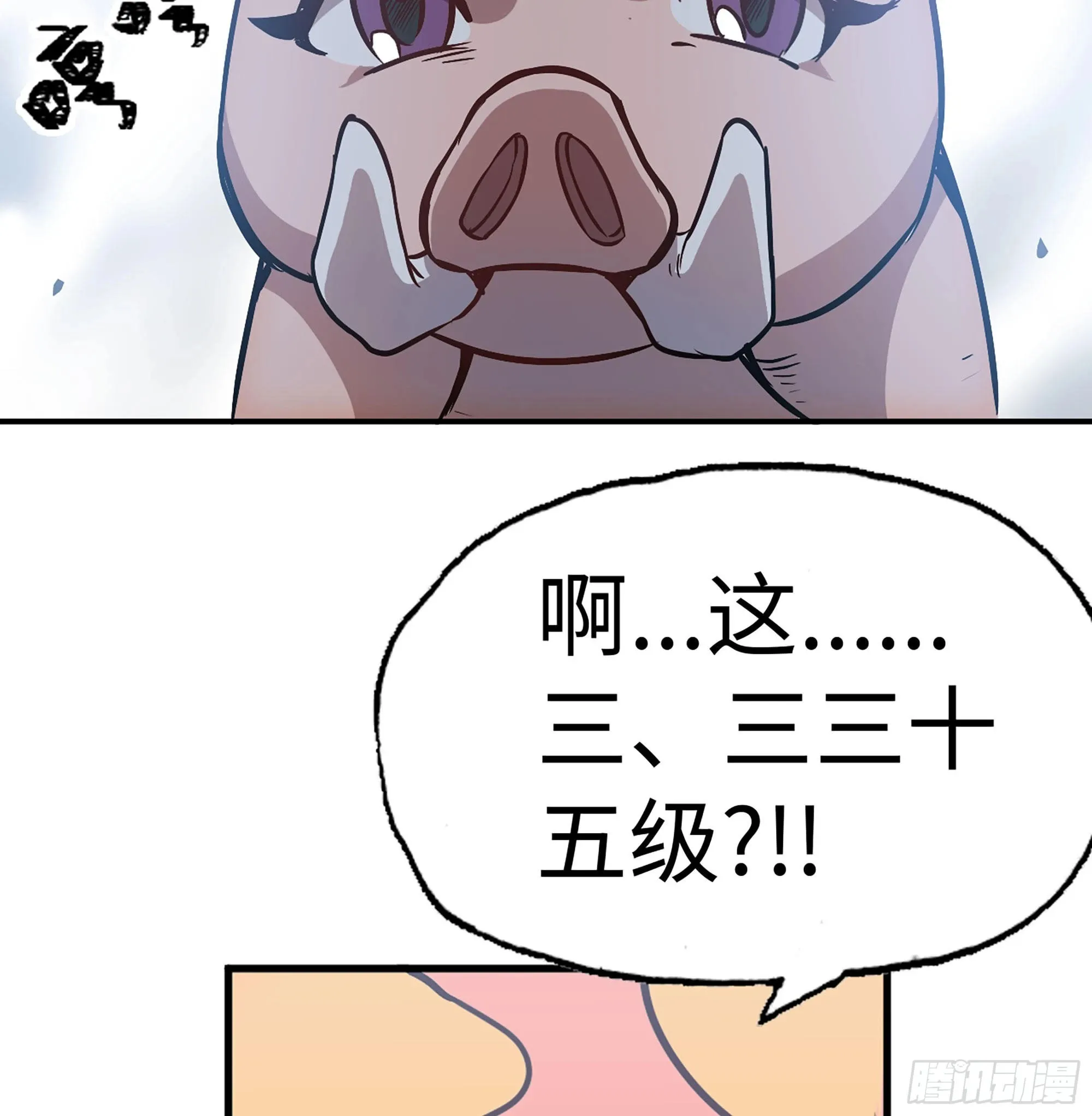 11- 驱逐 第118页